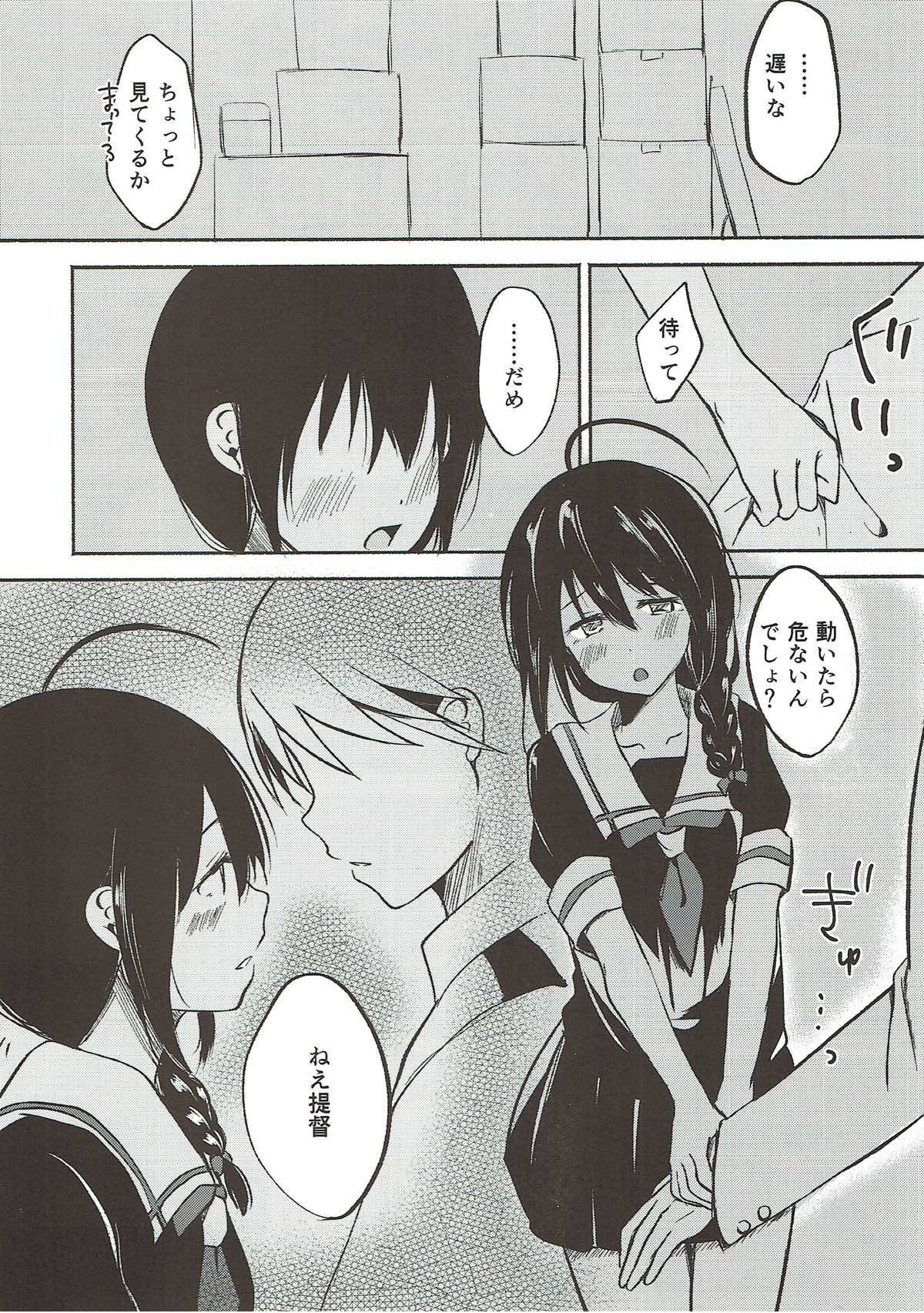 Ashita Haretara page 9 full