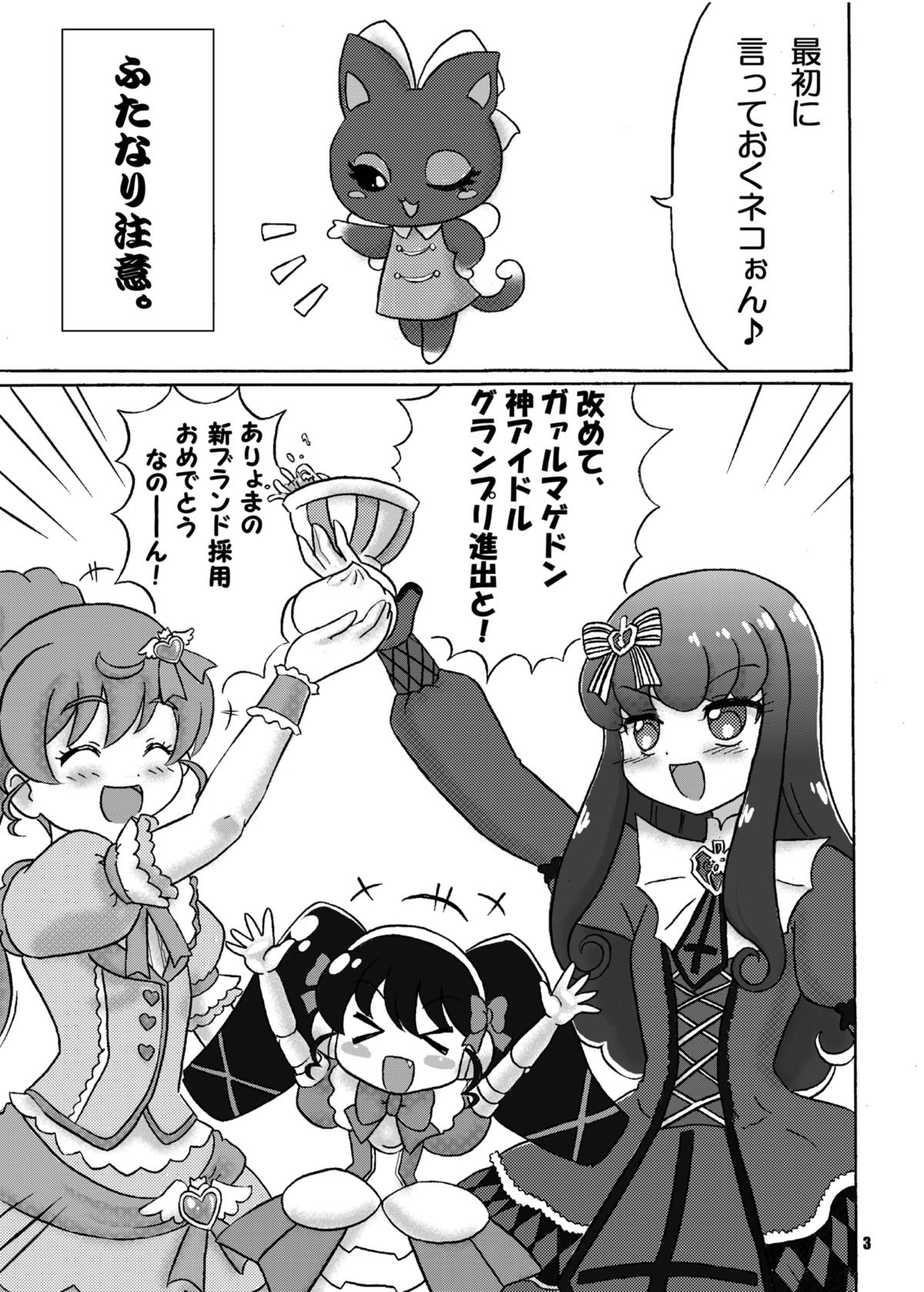 LOVE Devil! page 2 full