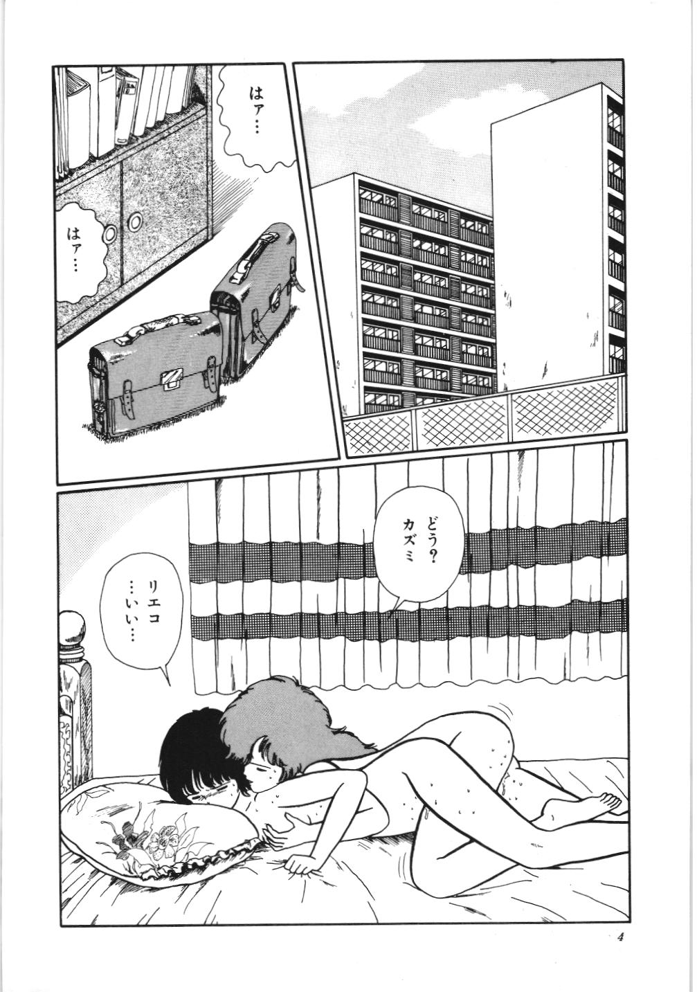 Kiken na omajinai page 10 full