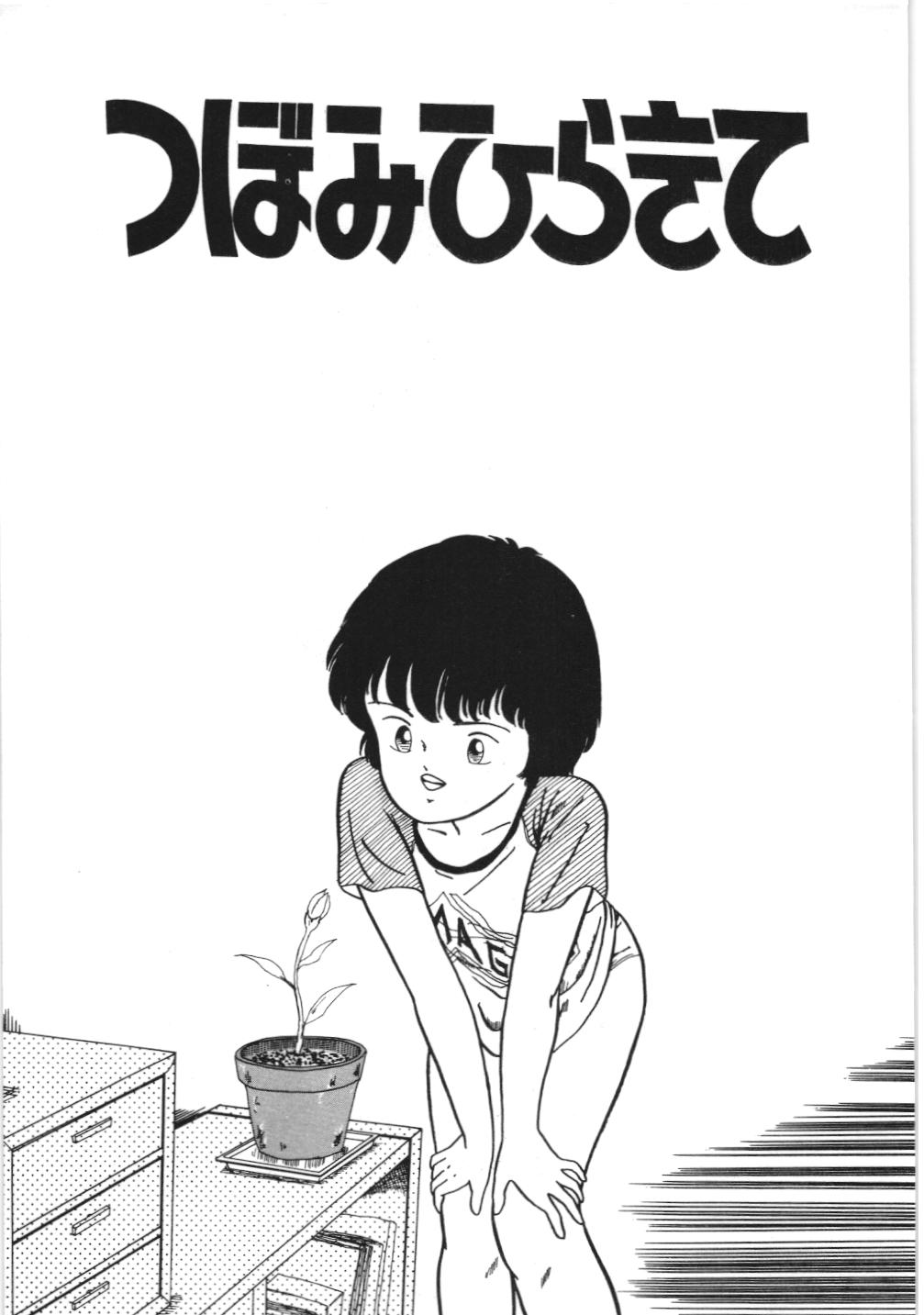 Kiken na omajinai page 9 full