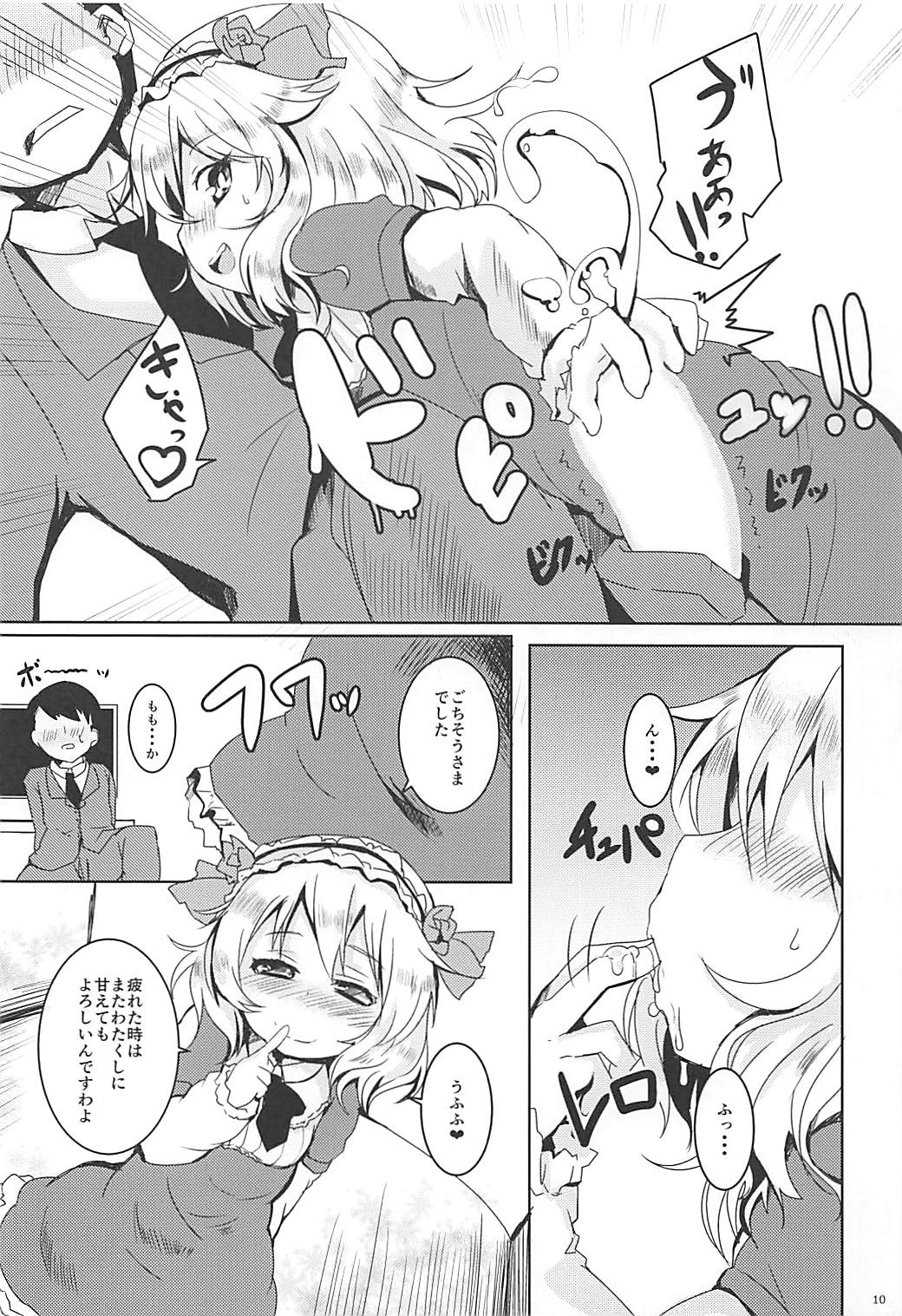 Omase na La vie en Rose page 9 full