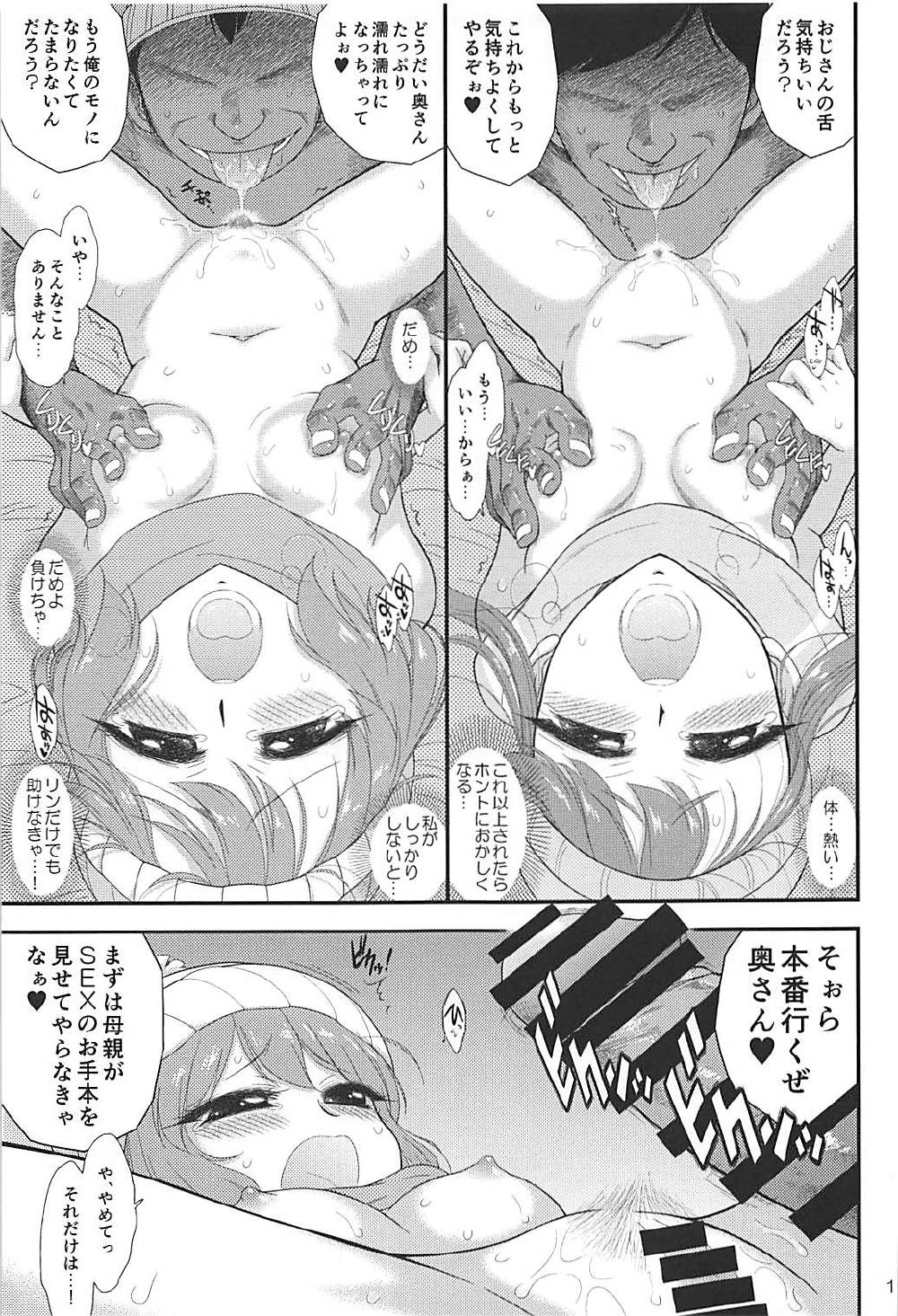 Haha to Musume to Donburi Camp page 10 full