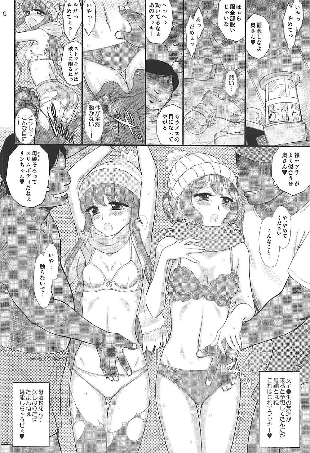 Haha to Musume to Donburi Camp page 5 full