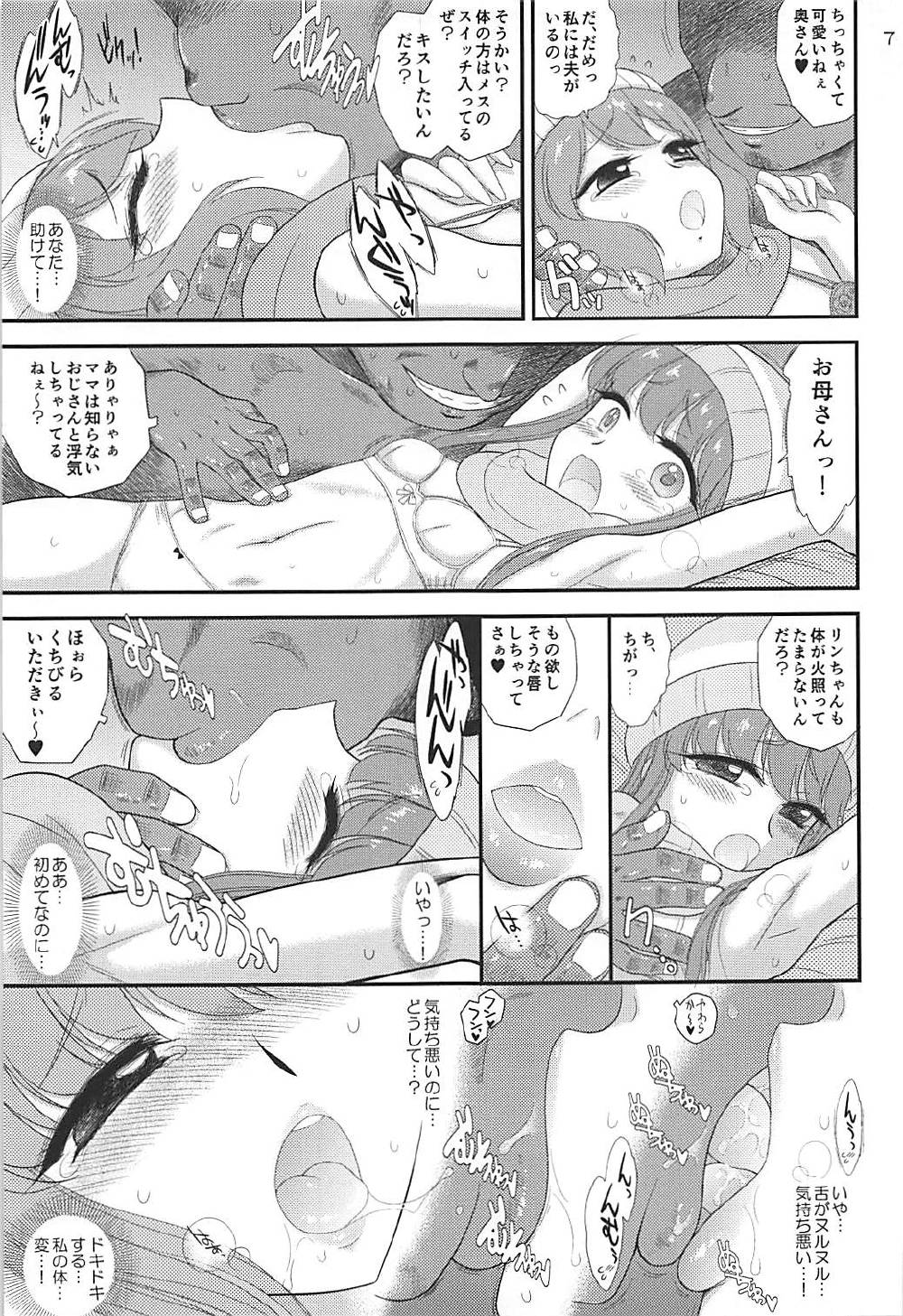 Haha to Musume to Donburi Camp page 6 full