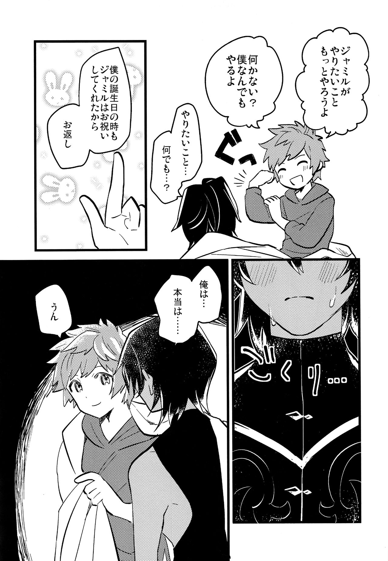 Makuai ni Yume o Miru page 8 full