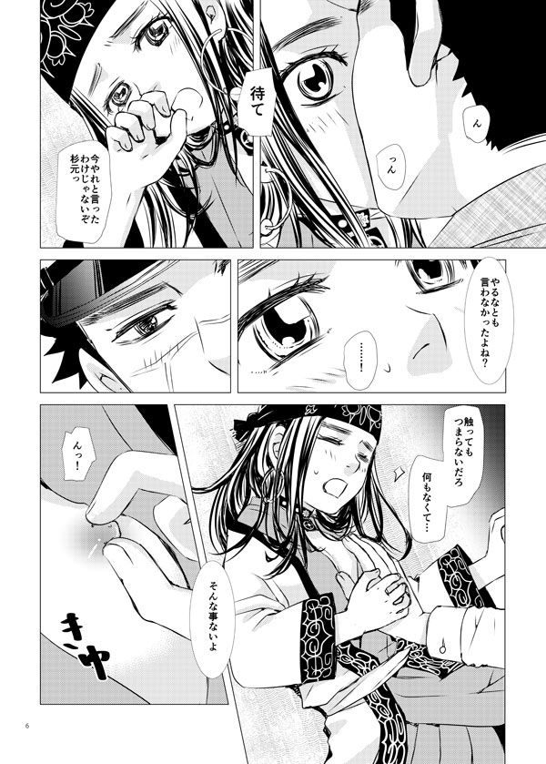 Wentarapute page 3 full