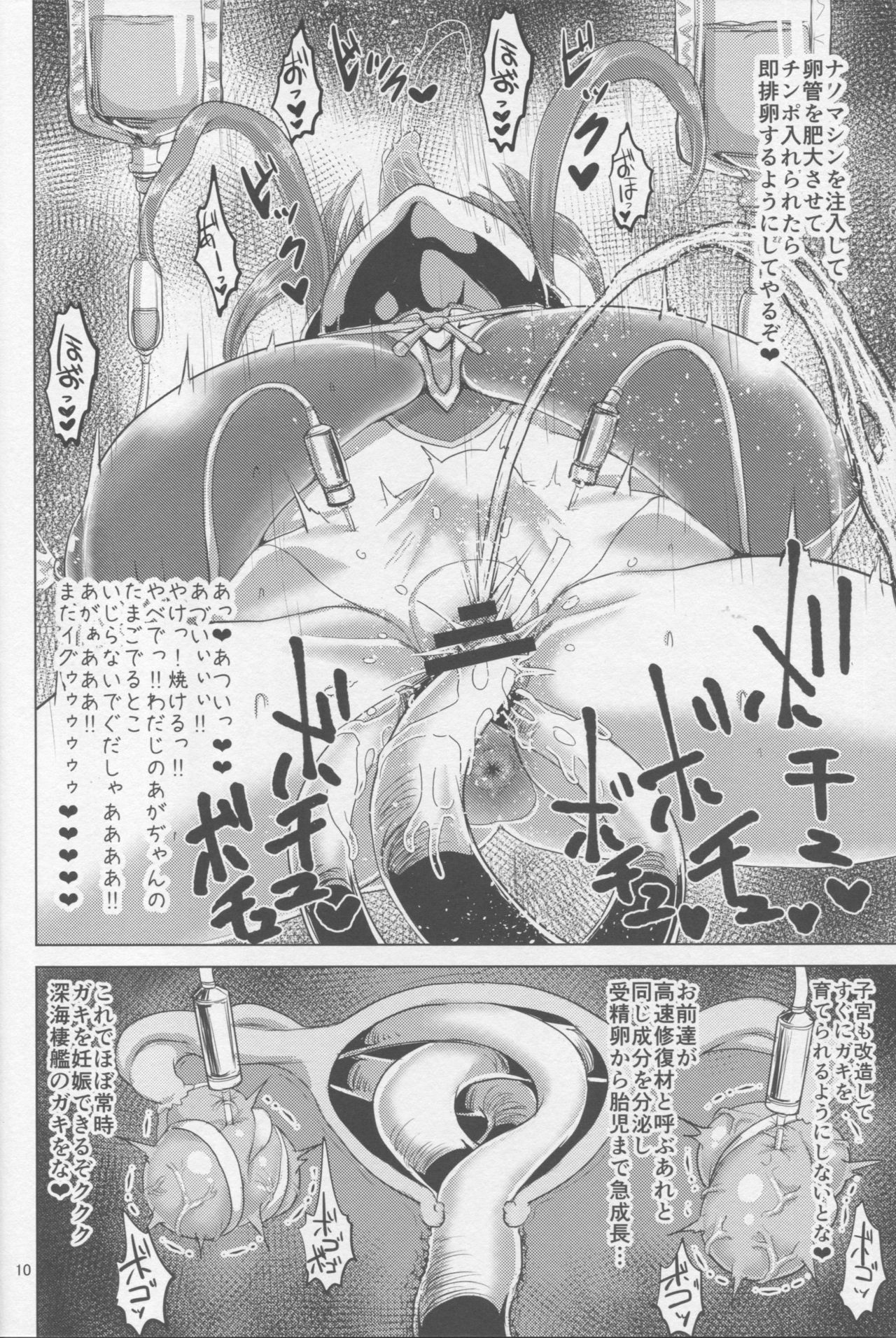 Taimakan Kongou page 9 full