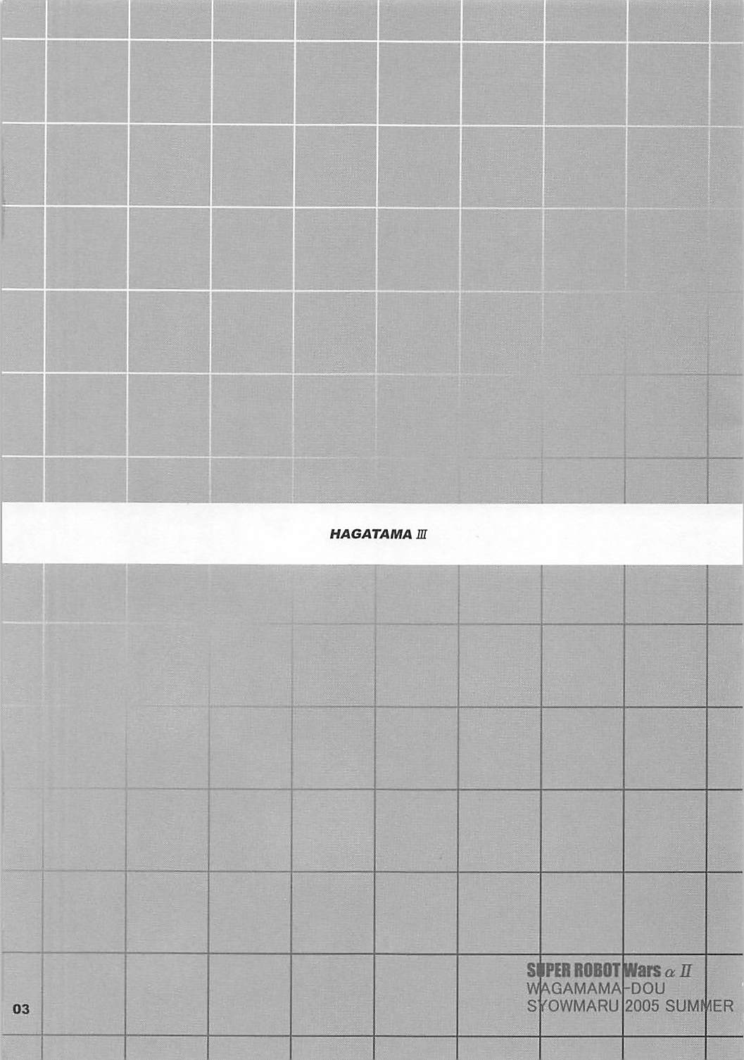HAGATAMA III page 2 full