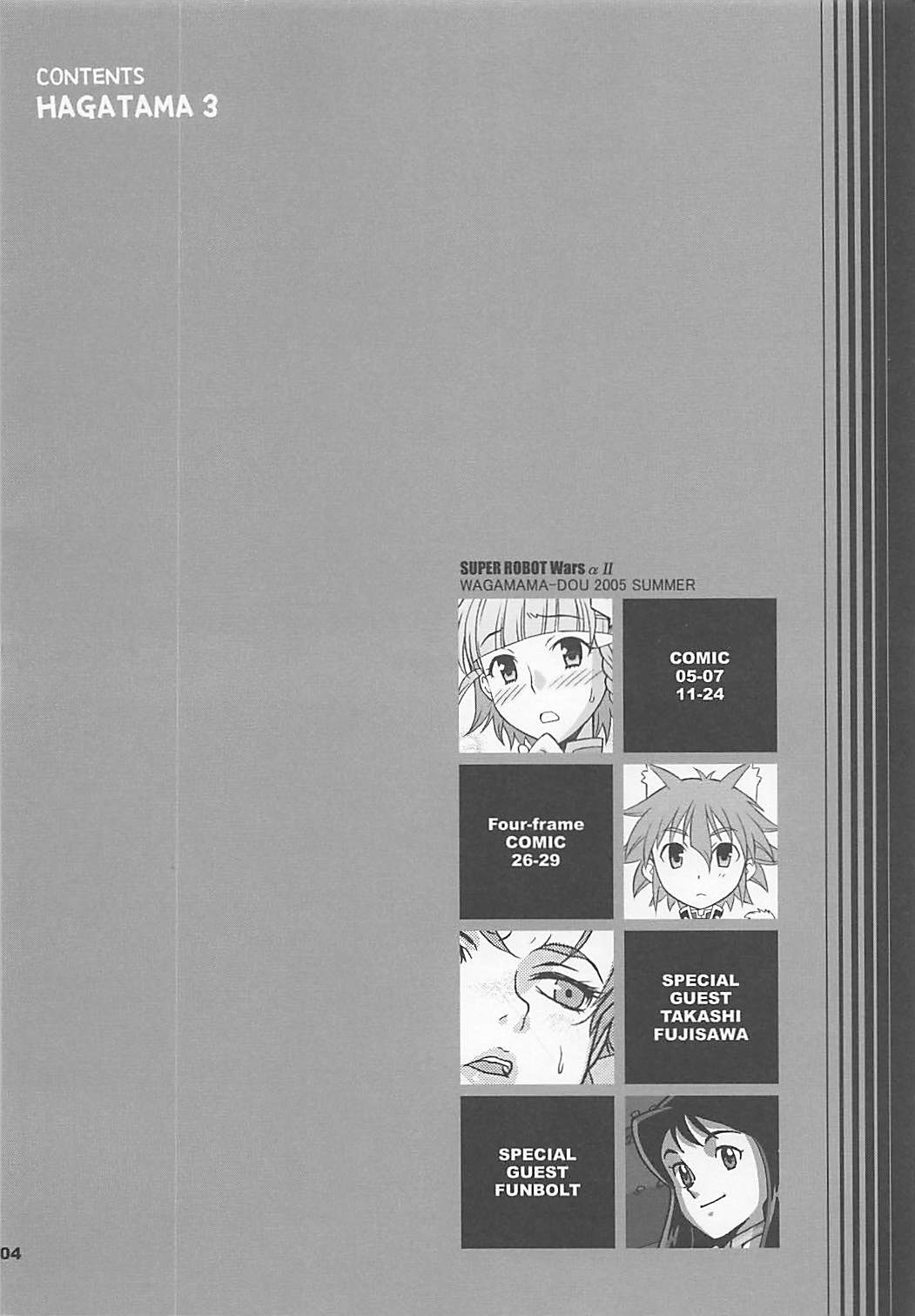 HAGATAMA III page 3 full