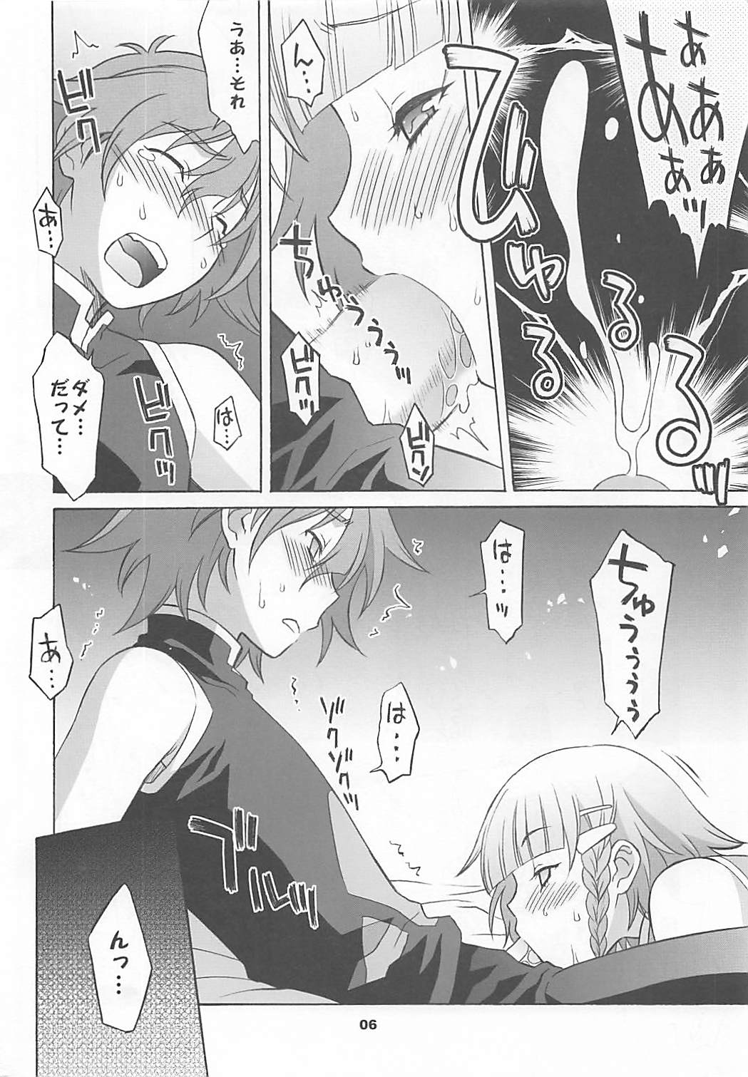 HAGATAMA III page 5 full