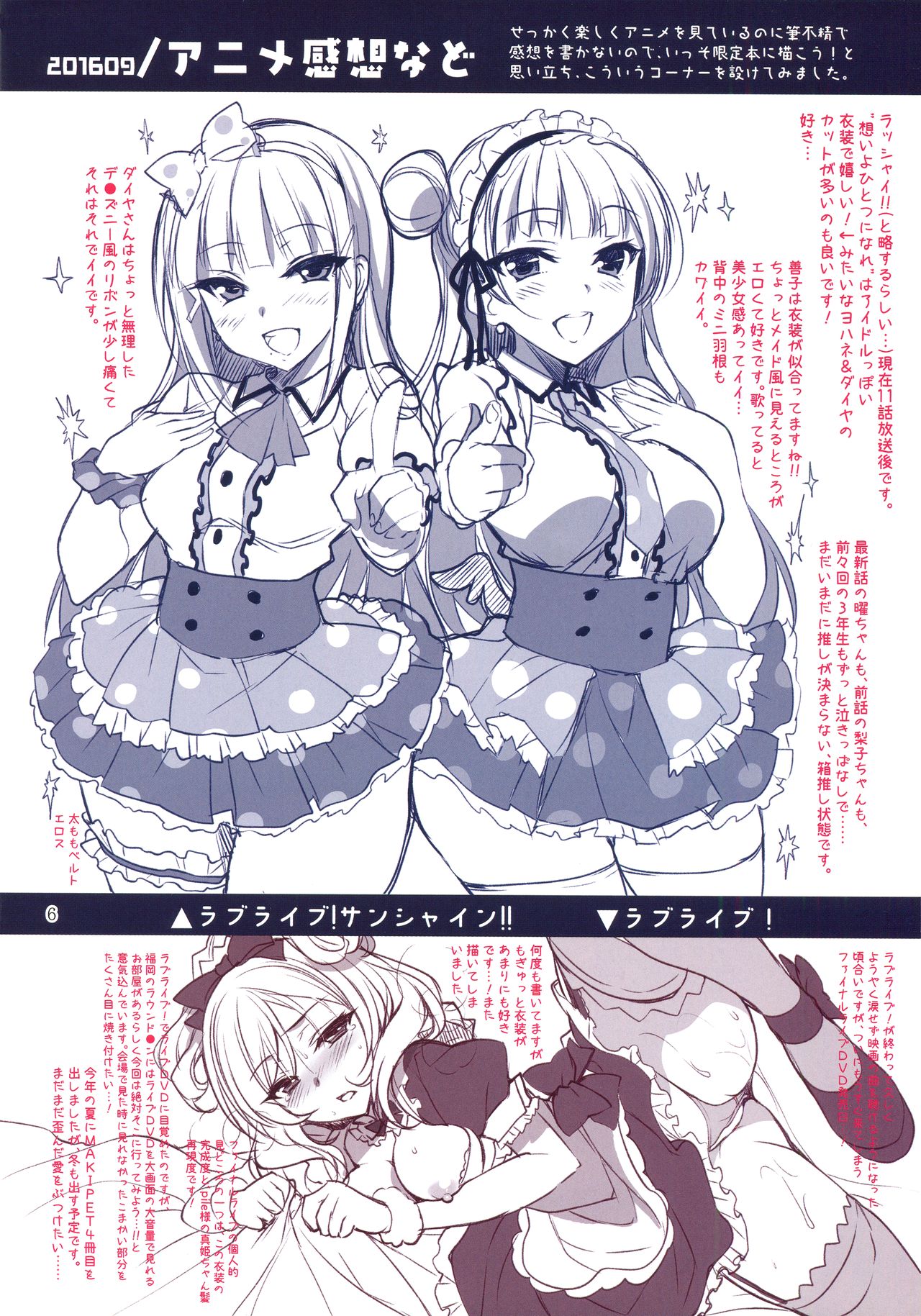 Ninokoya ComiTre 28 Genteibon page 6 full