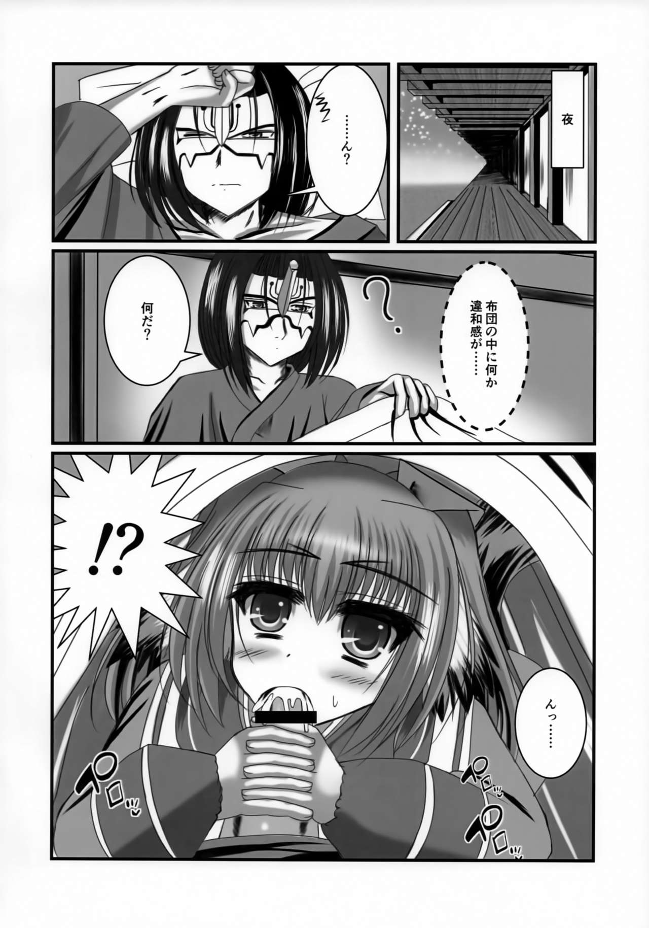 Tsundere Imouto wa Suki Desuka? page 5 full