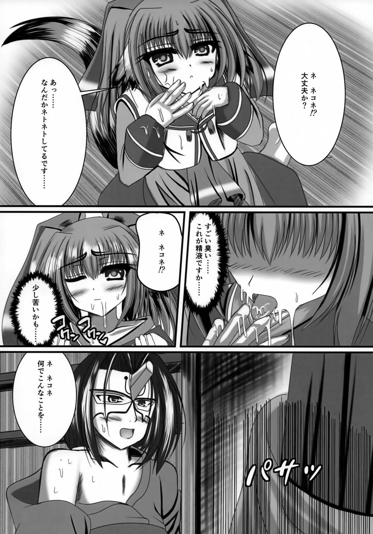 Tsundere Imouto wa Suki Desuka? page 7 full