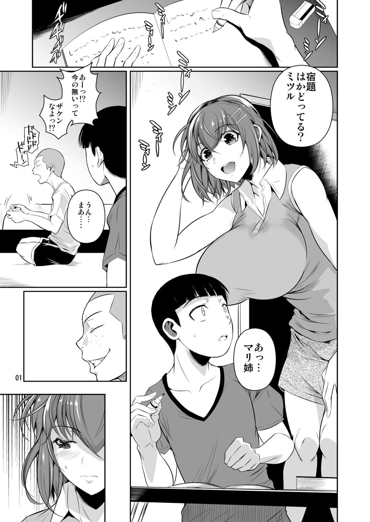 Touchuukasou 2 page 2 full
