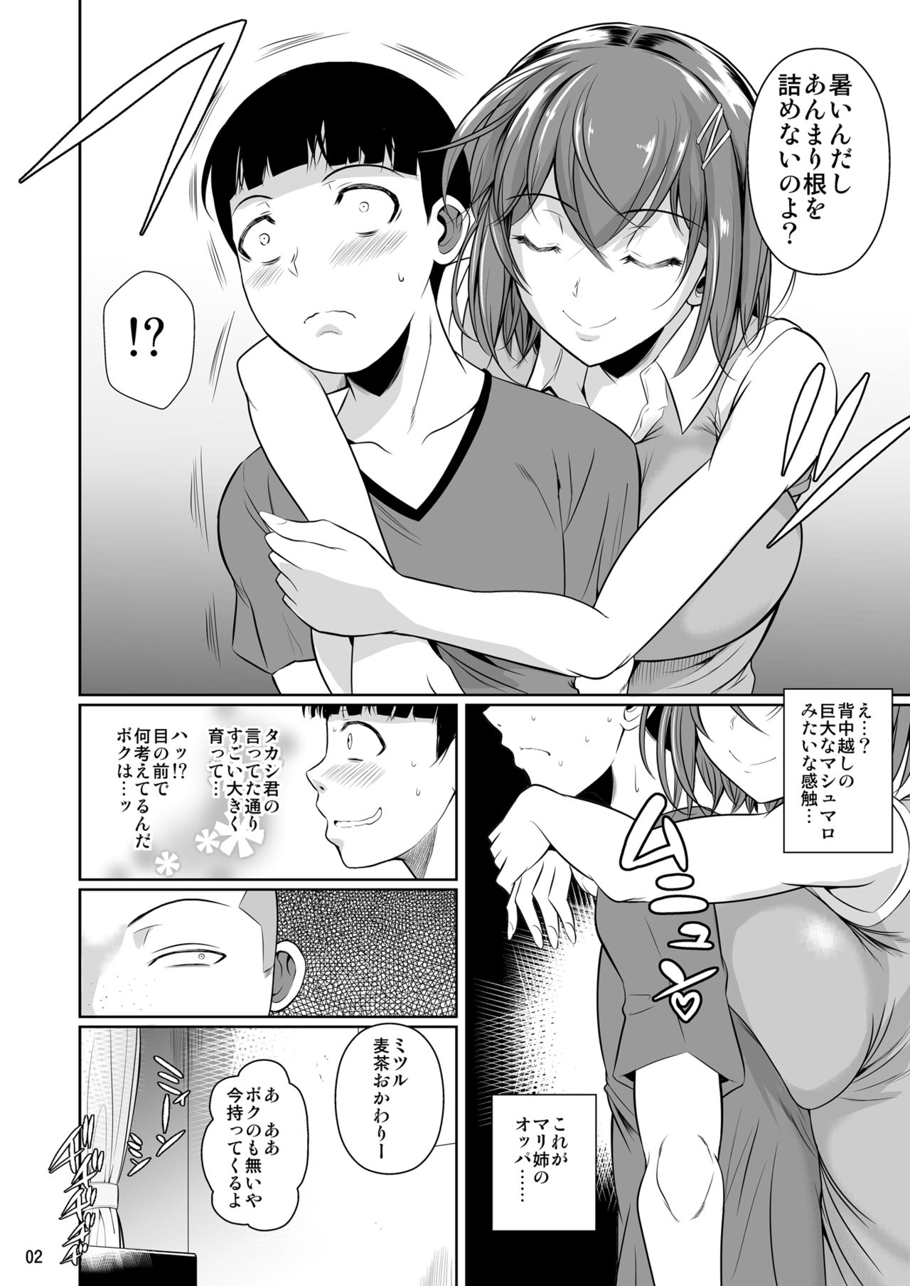 Touchuukasou 2 page 3 full