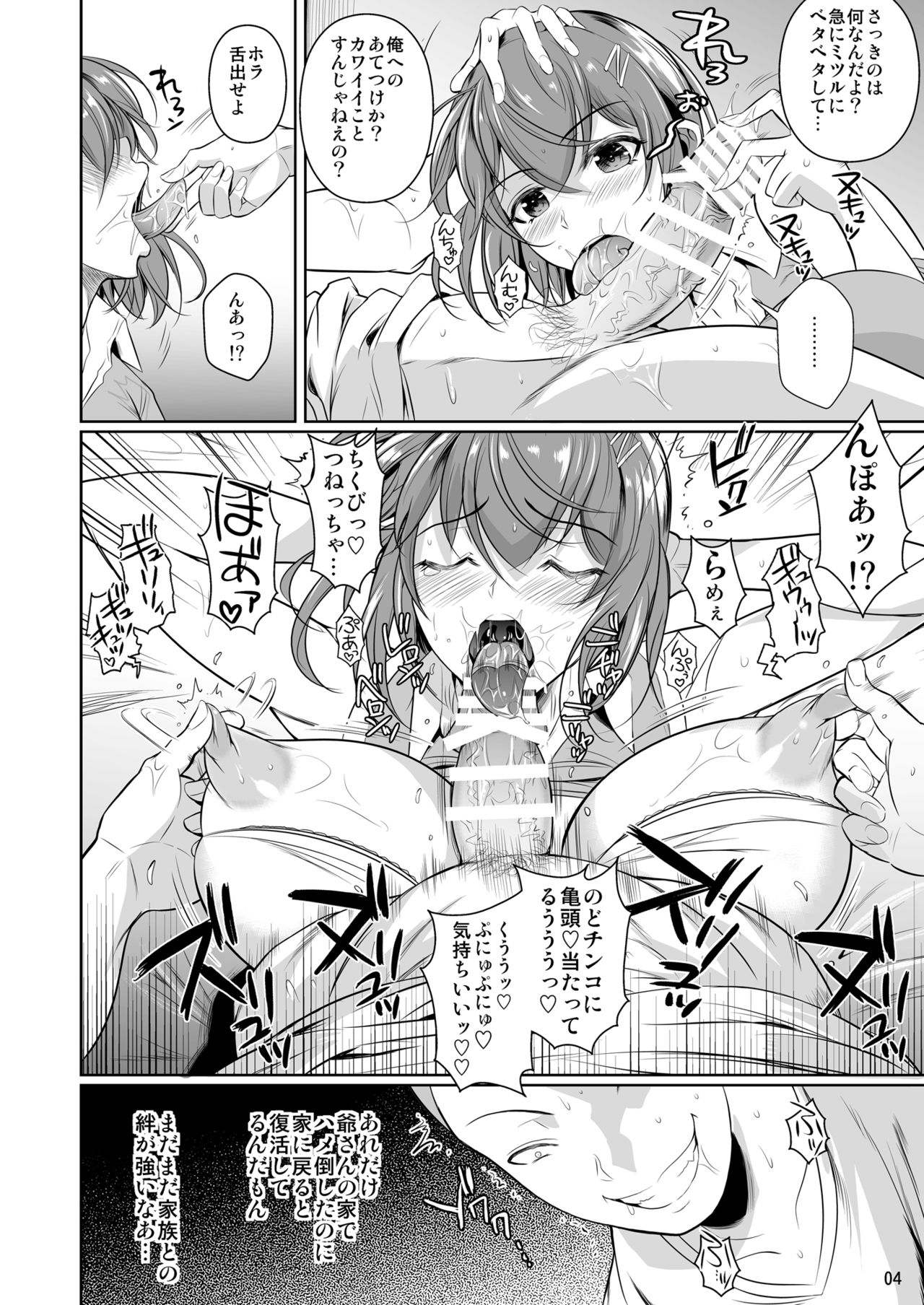 Touchuukasou 2 page 5 full