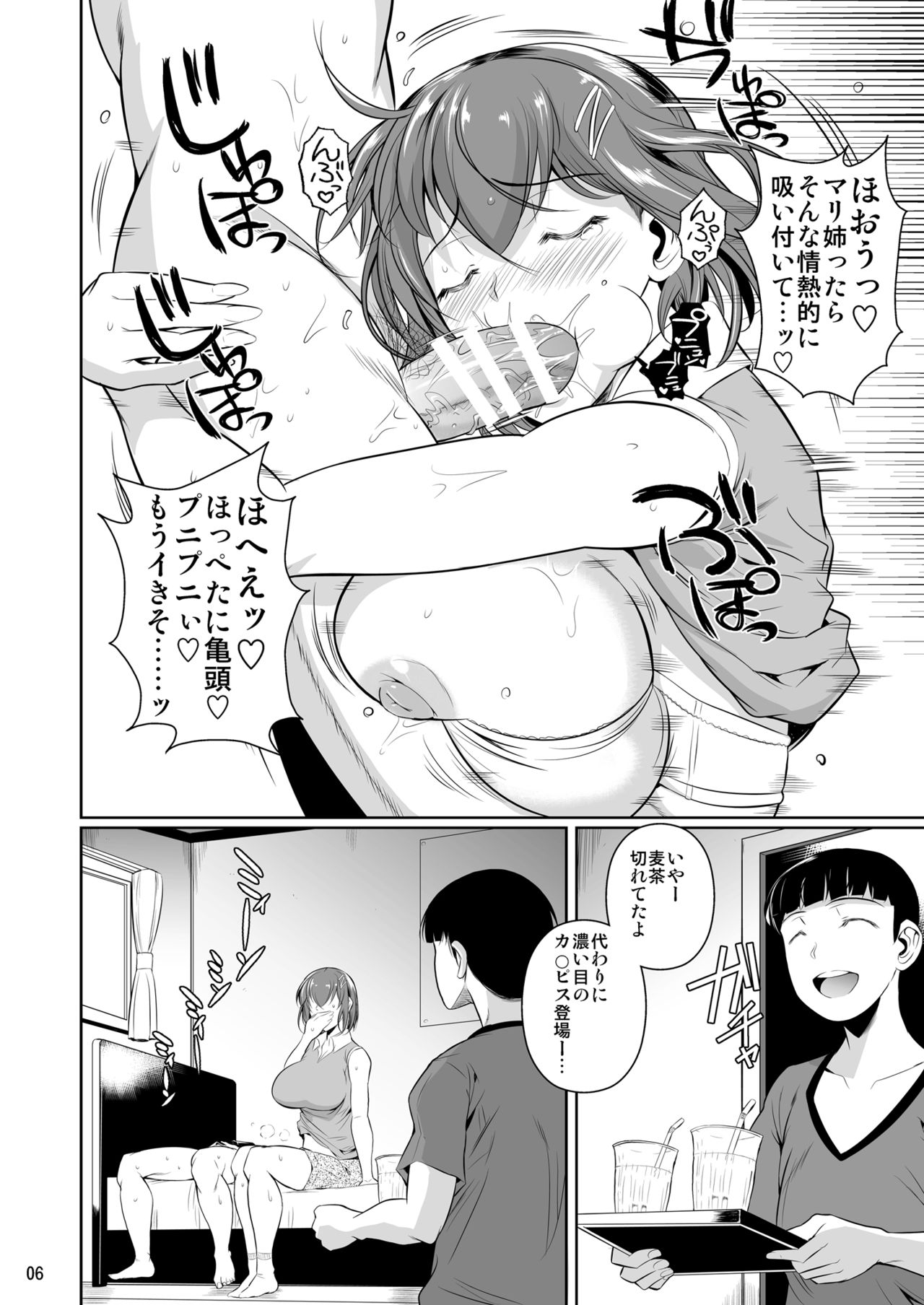 Touchuukasou 2 page 7 full