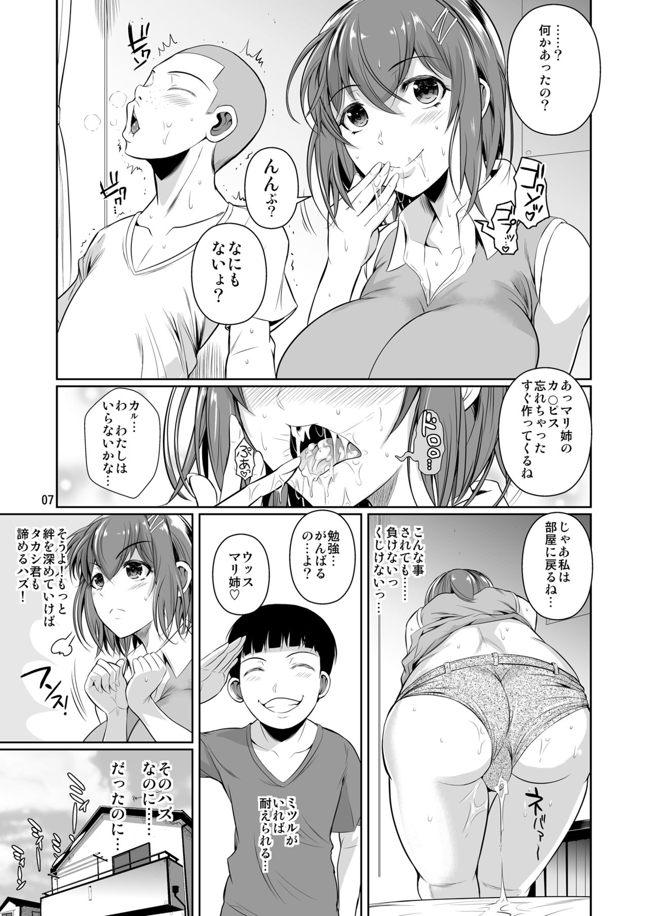 Touchuukasou 2 page 8 full