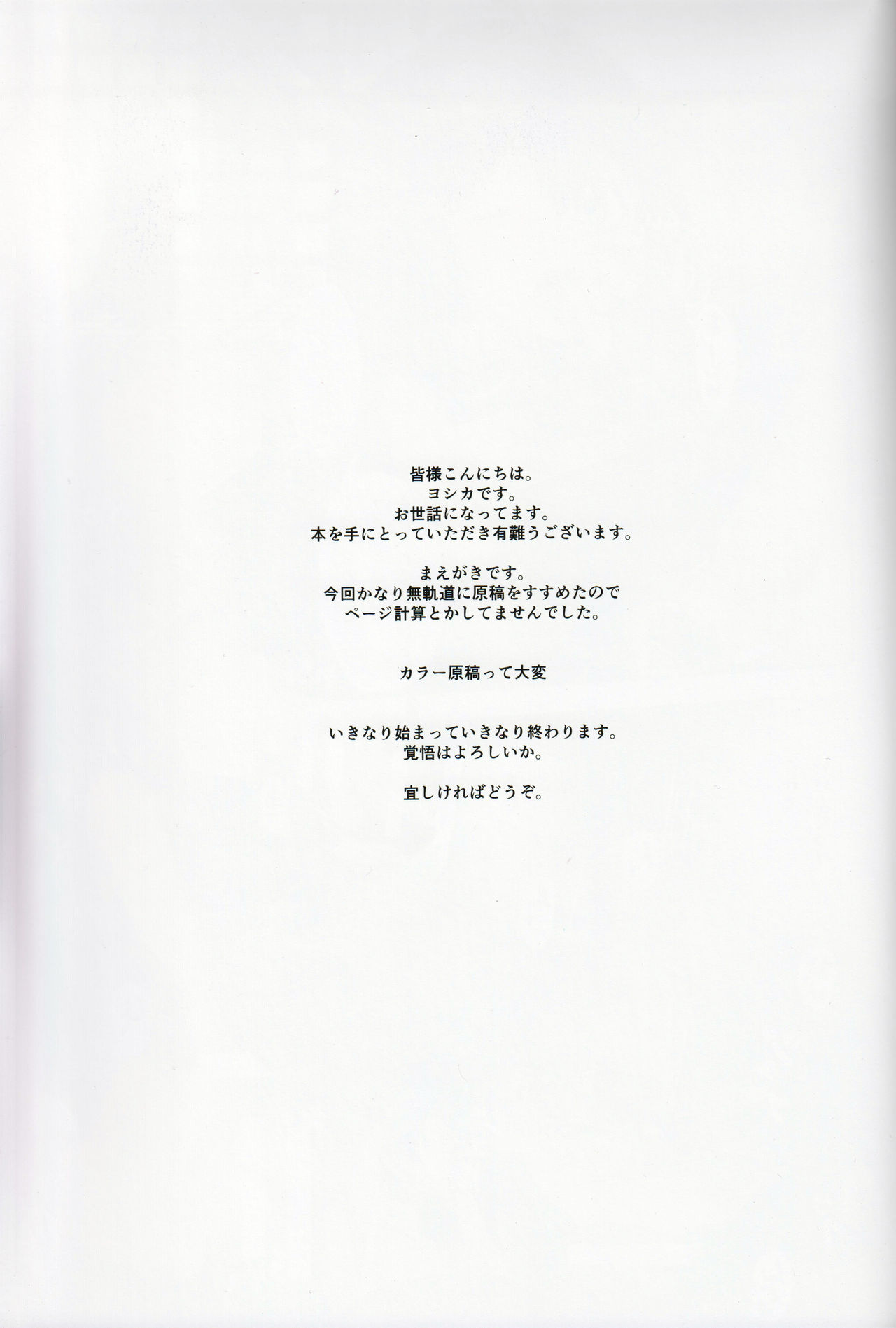 switching page 2 full