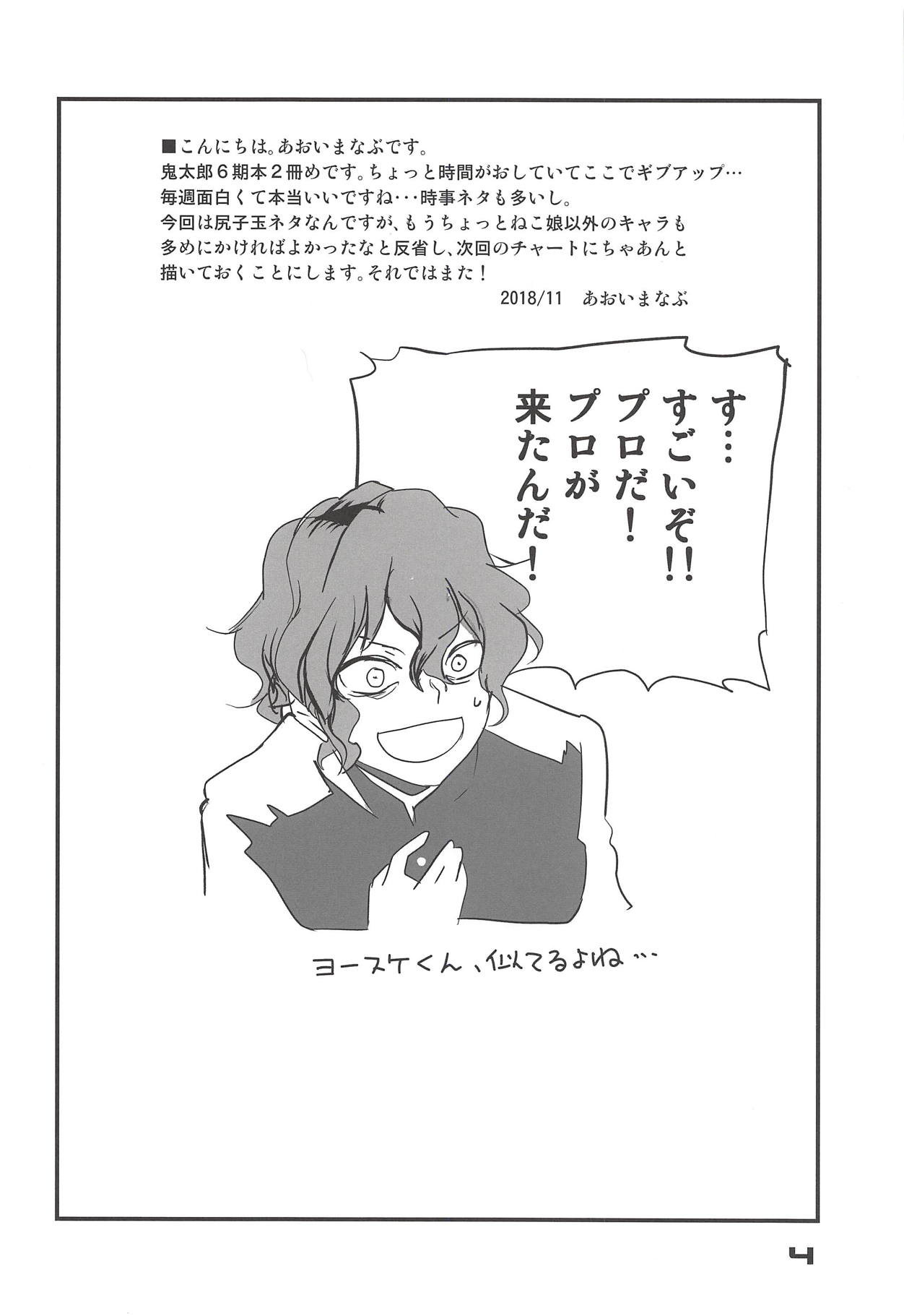 NYAN-ONE 2 page 3 full