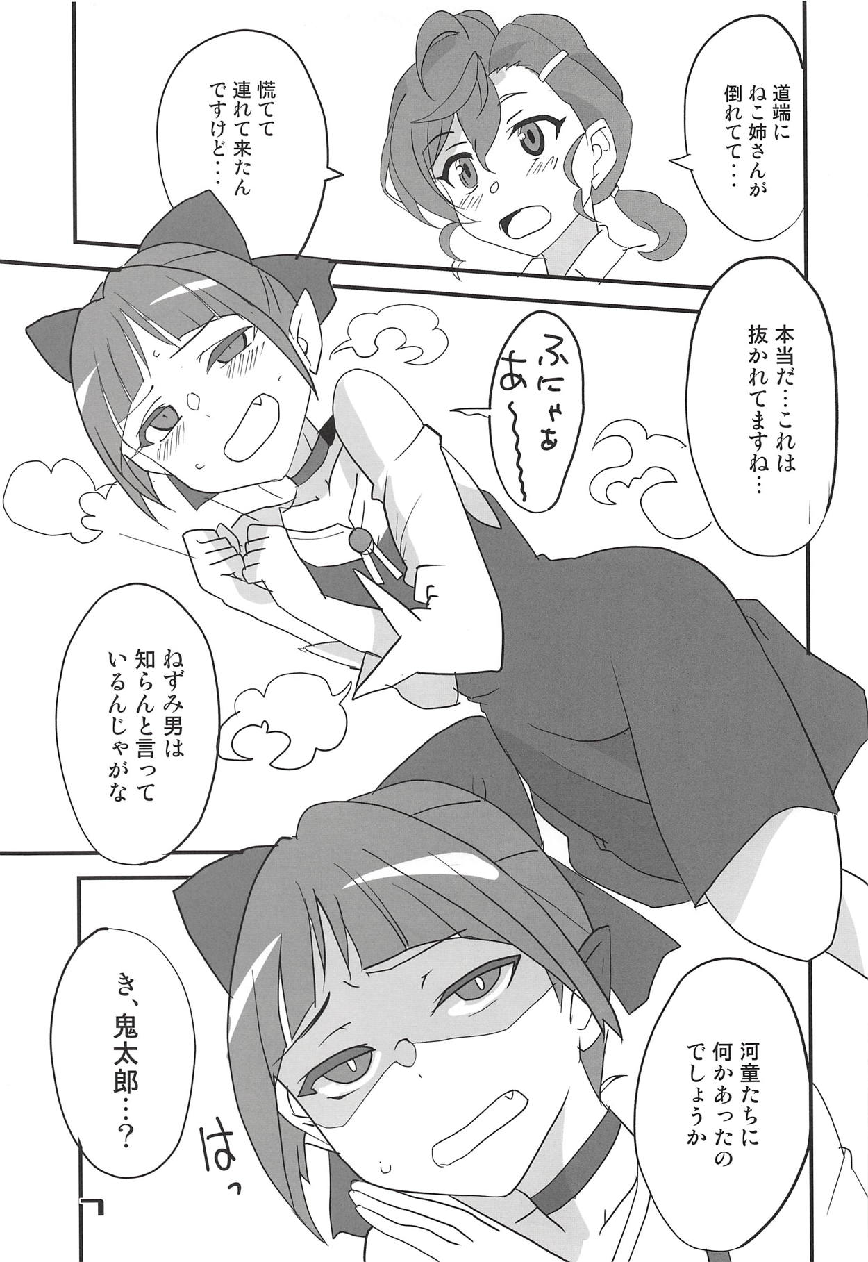 NYAN-ONE 2 page 6 full