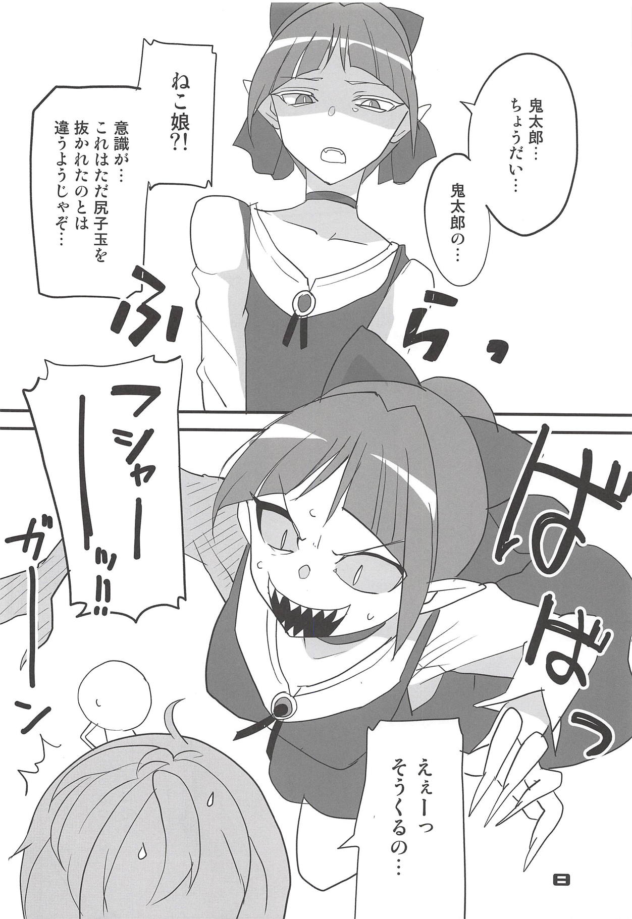 NYAN-ONE 2 page 7 full