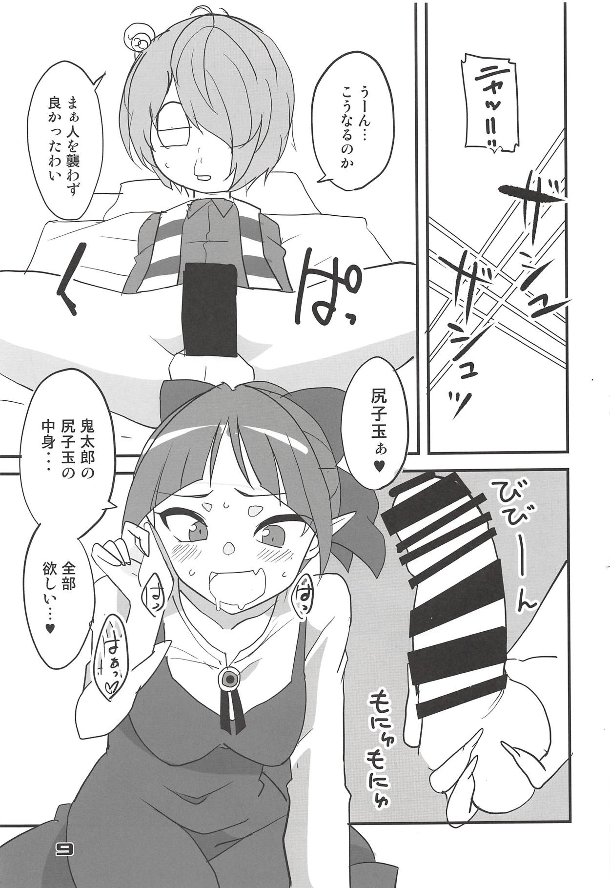 NYAN-ONE 2 page 8 full