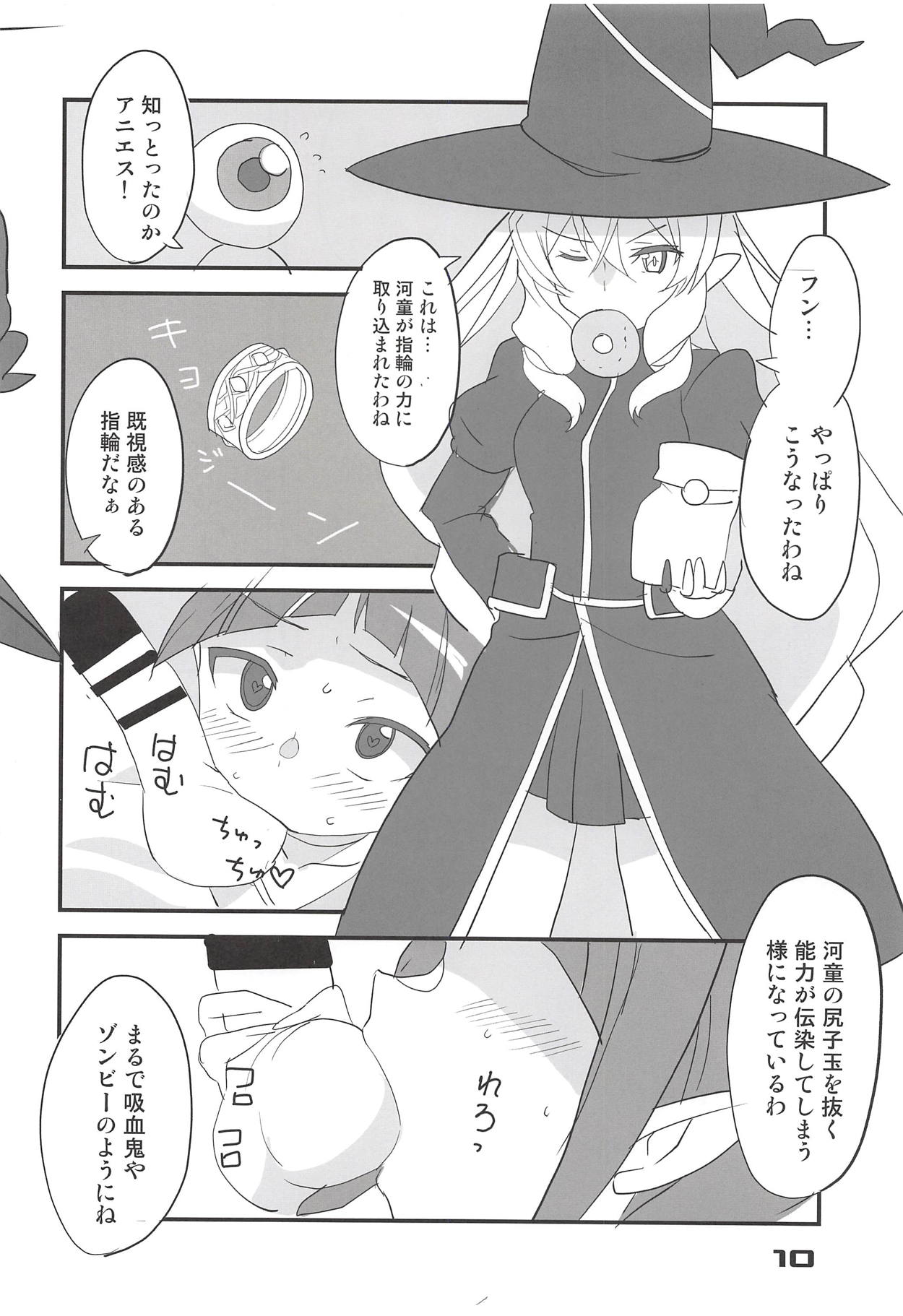 NYAN-ONE 2 page 9 full