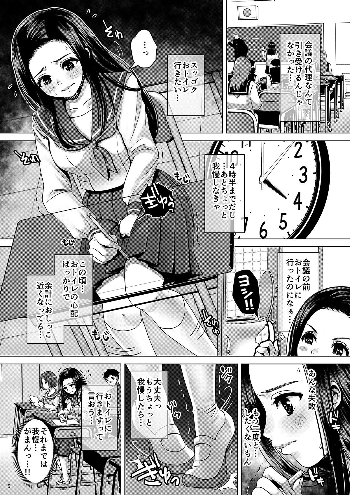 DECHAU 2.0 page 4 full