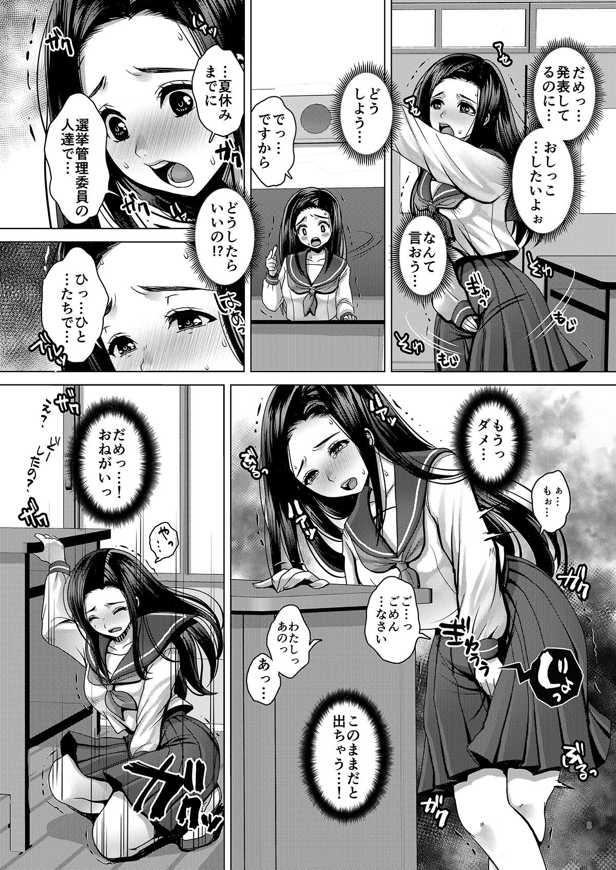 DECHAU 2.0 page 7 full