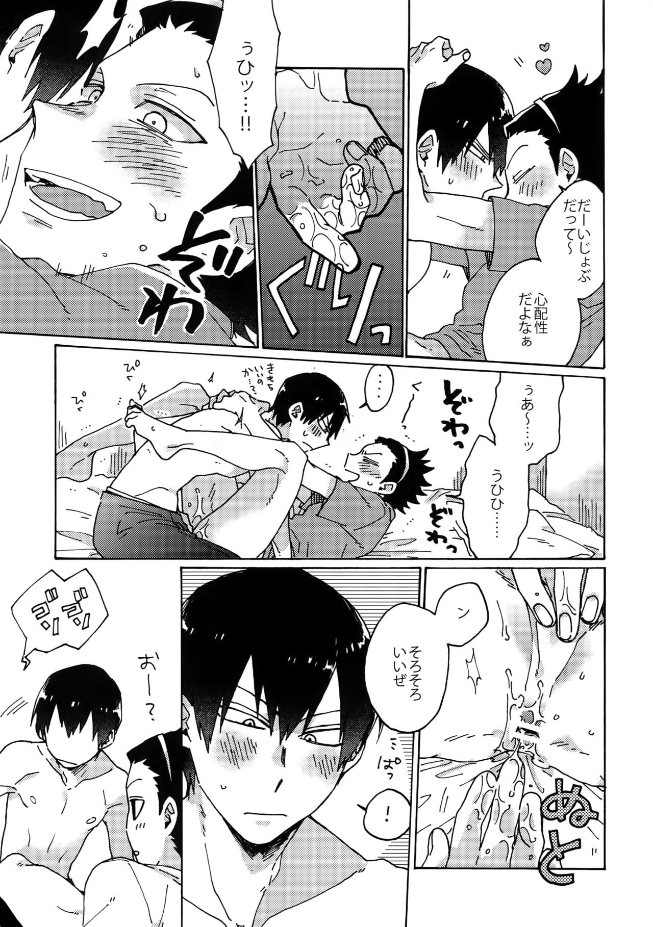 Cosmic Manhole page 10 full