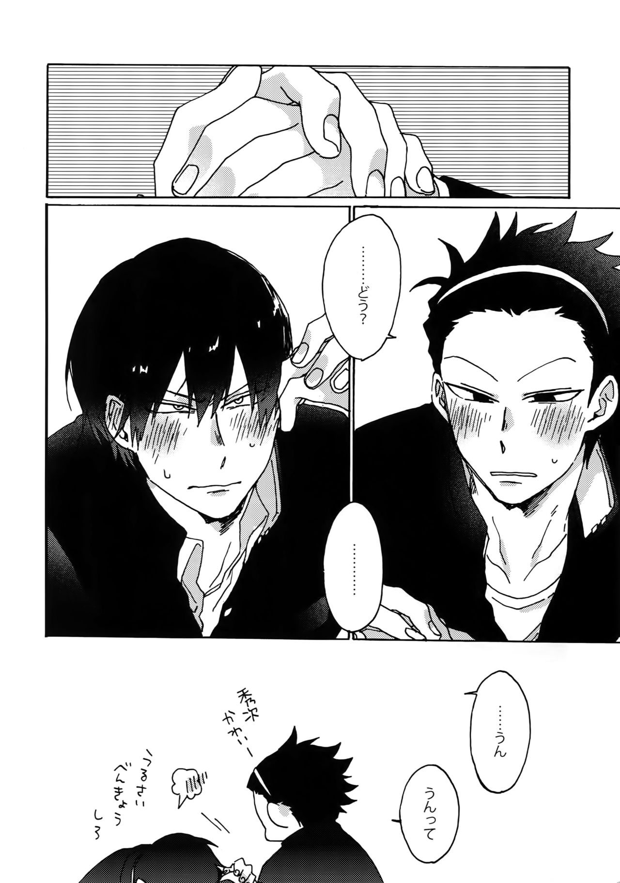 Cosmic Manhole page 5 full