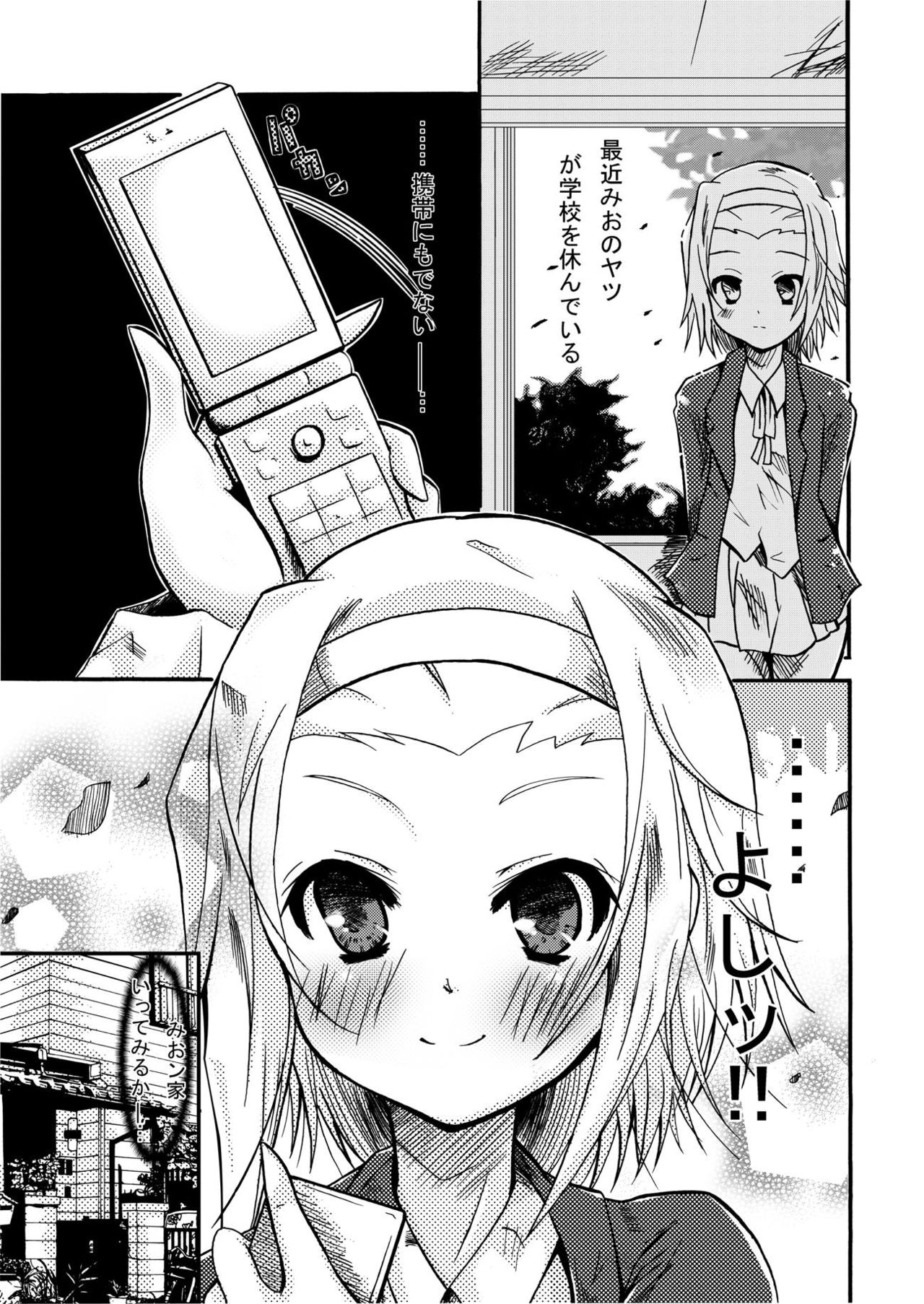 Ritsu no HatyaMetya Mio Taiken page 2 full