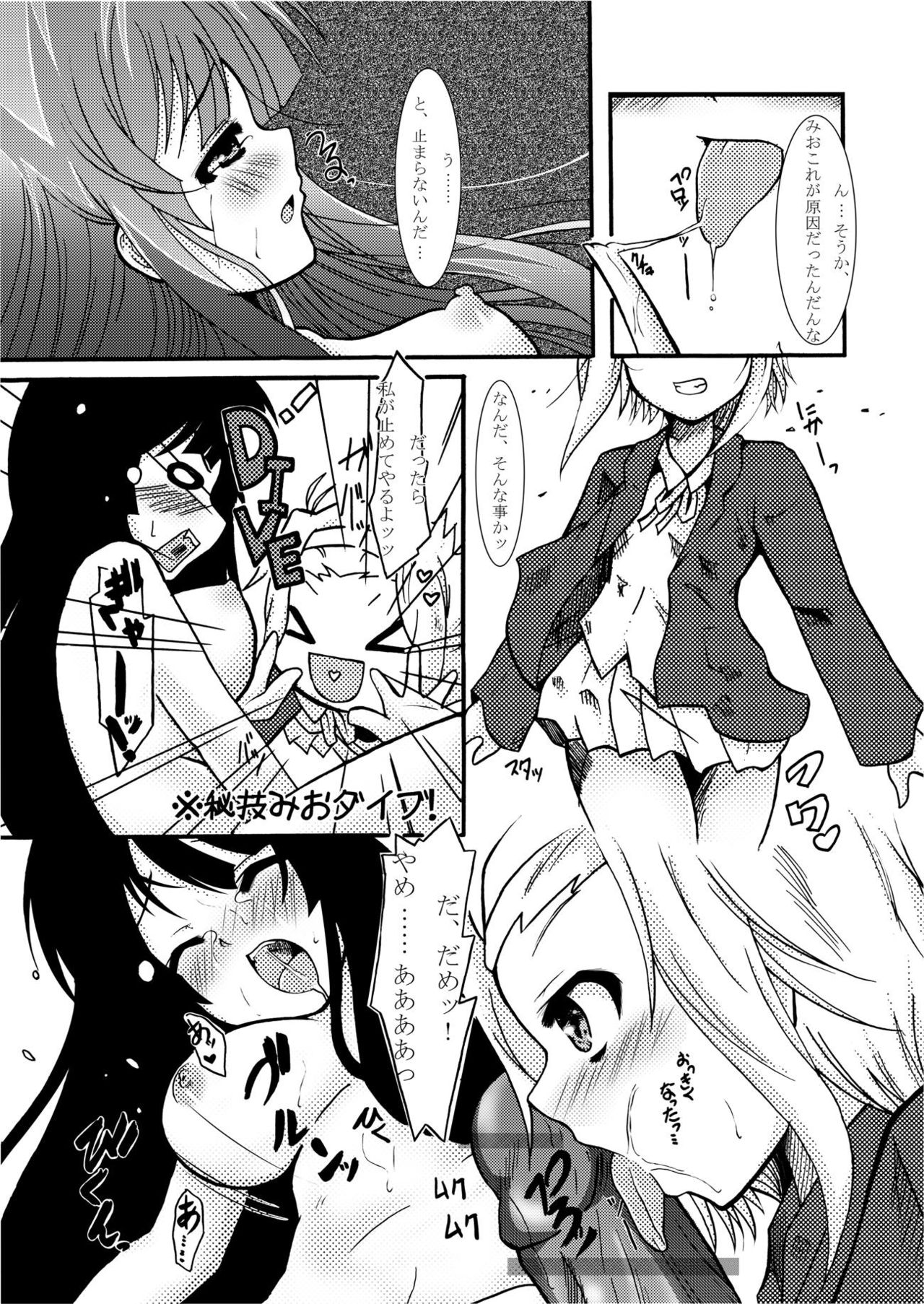 Ritsu no HatyaMetya Mio Taiken page 6 full