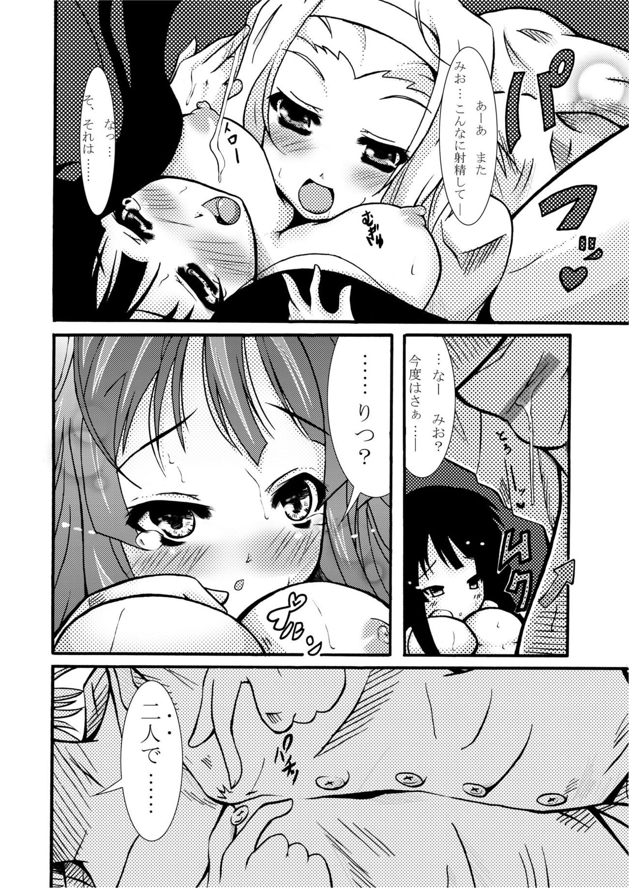 Ritsu no HatyaMetya Mio Taiken page 9 full