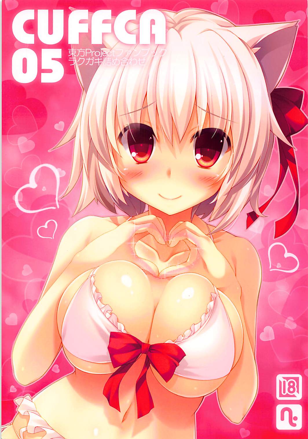 CUFFCA 05 page 1 full