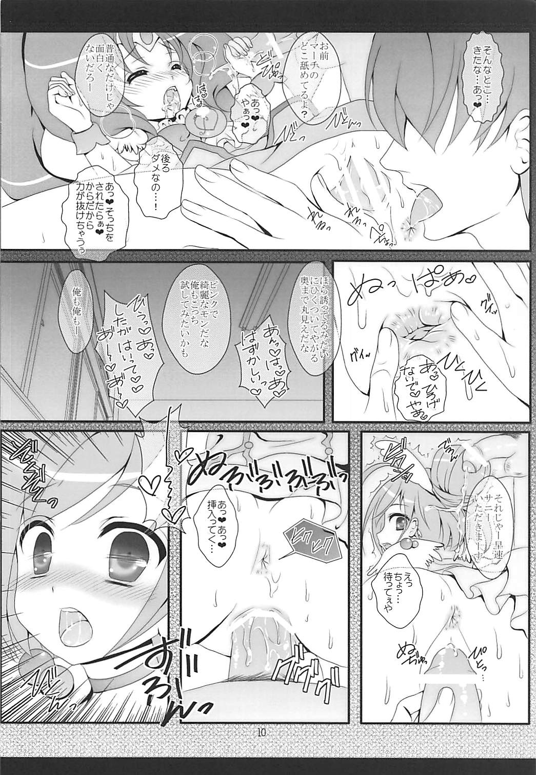 PURIPURI page 9 full