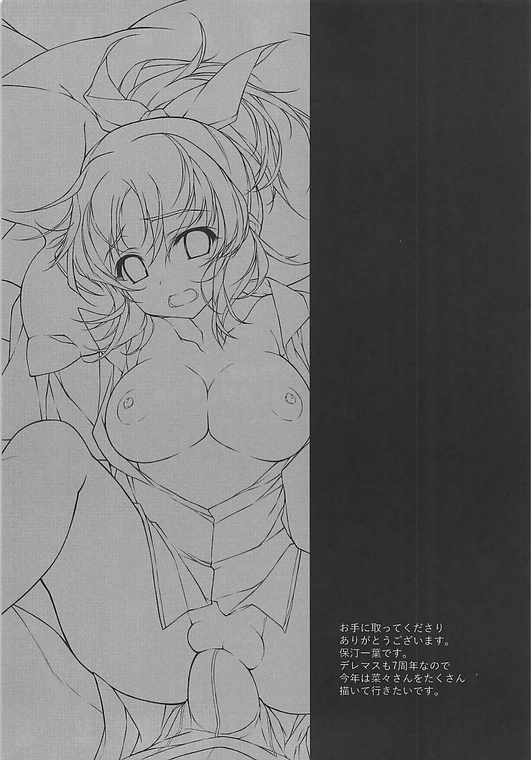 Kare Shirt Usamin o Asa kara Pakotte Nakasete Mita page 3 full