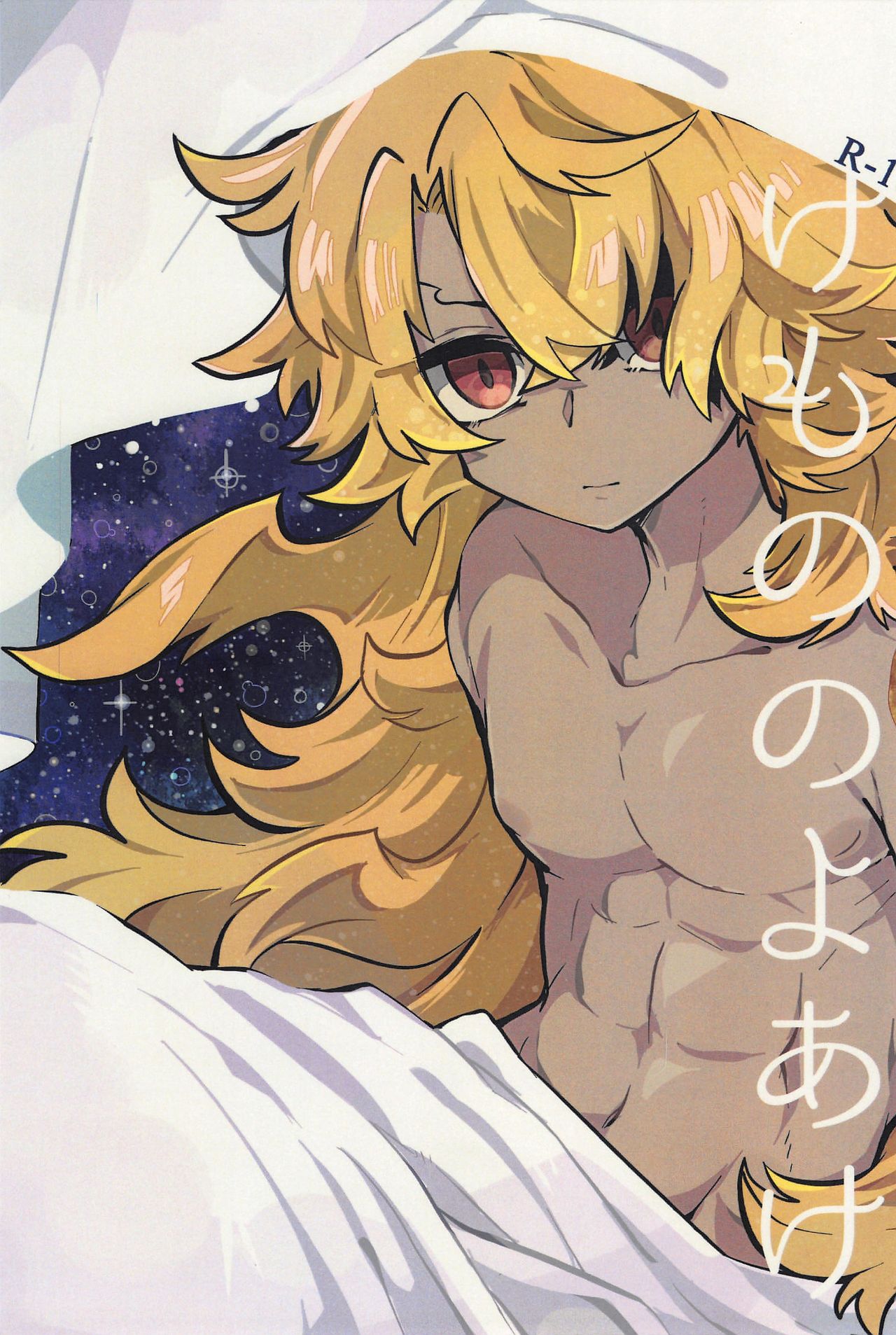 Kemono No Yoake page 1 full