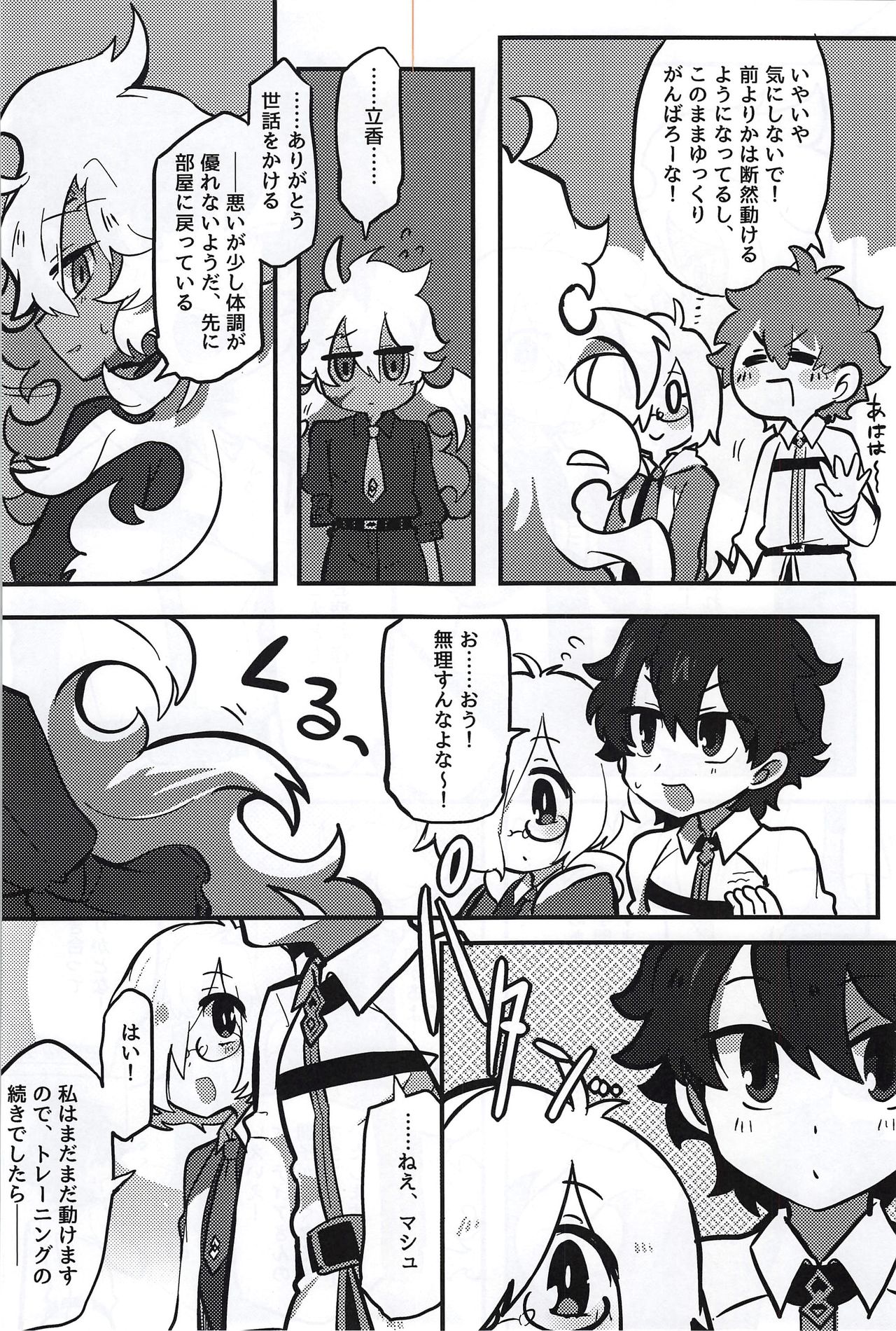 Kemono No Yoake page 10 full
