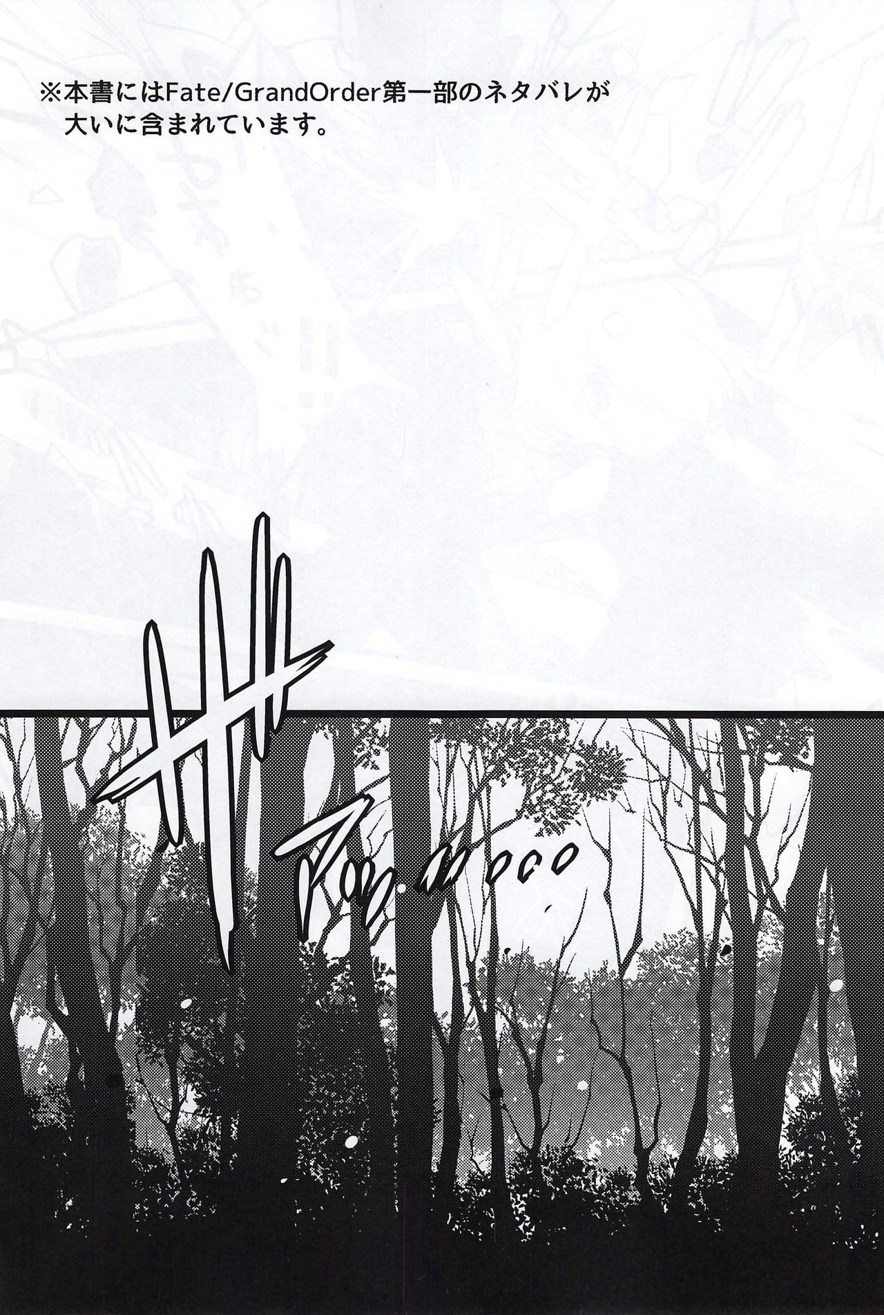 Kemono No Yoake page 5 full