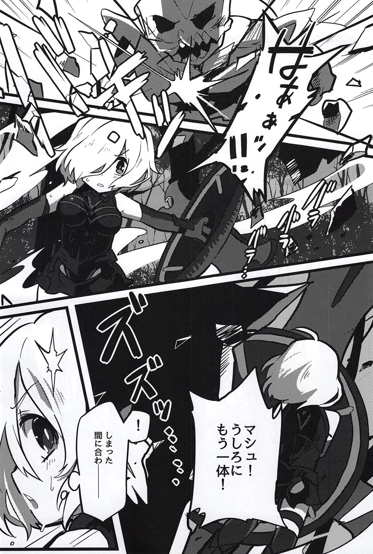 Kemono No Yoake page 6 full