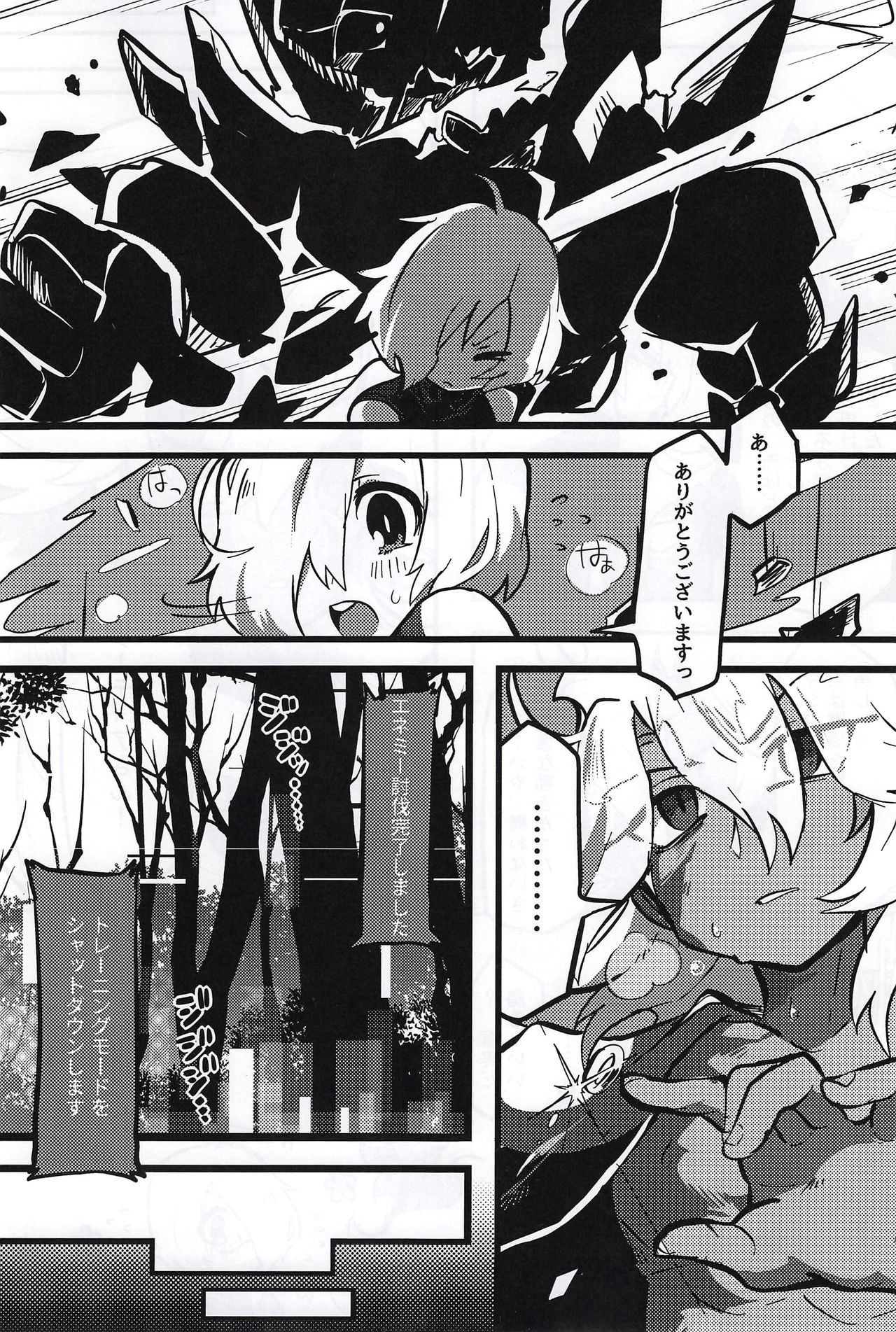 Kemono No Yoake page 7 full