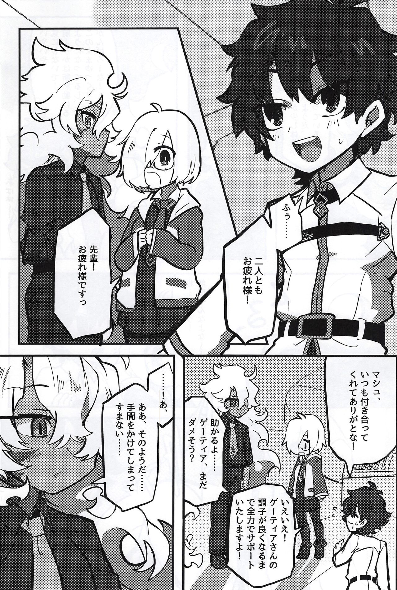 Kemono No Yoake page 9 full