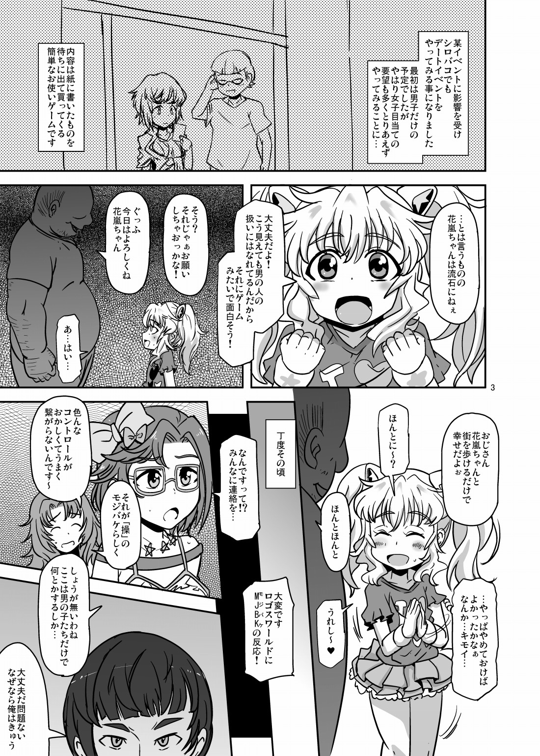 Teisou 100 Yen page 2 full