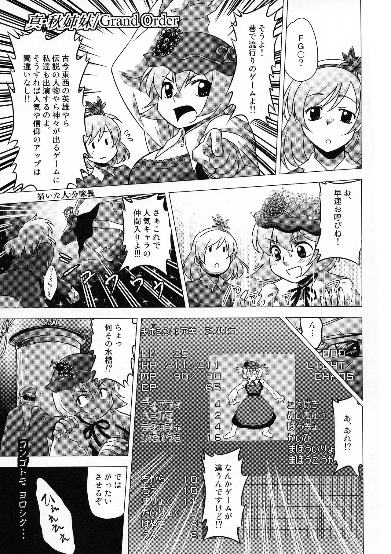 Made In Fox page 3 full