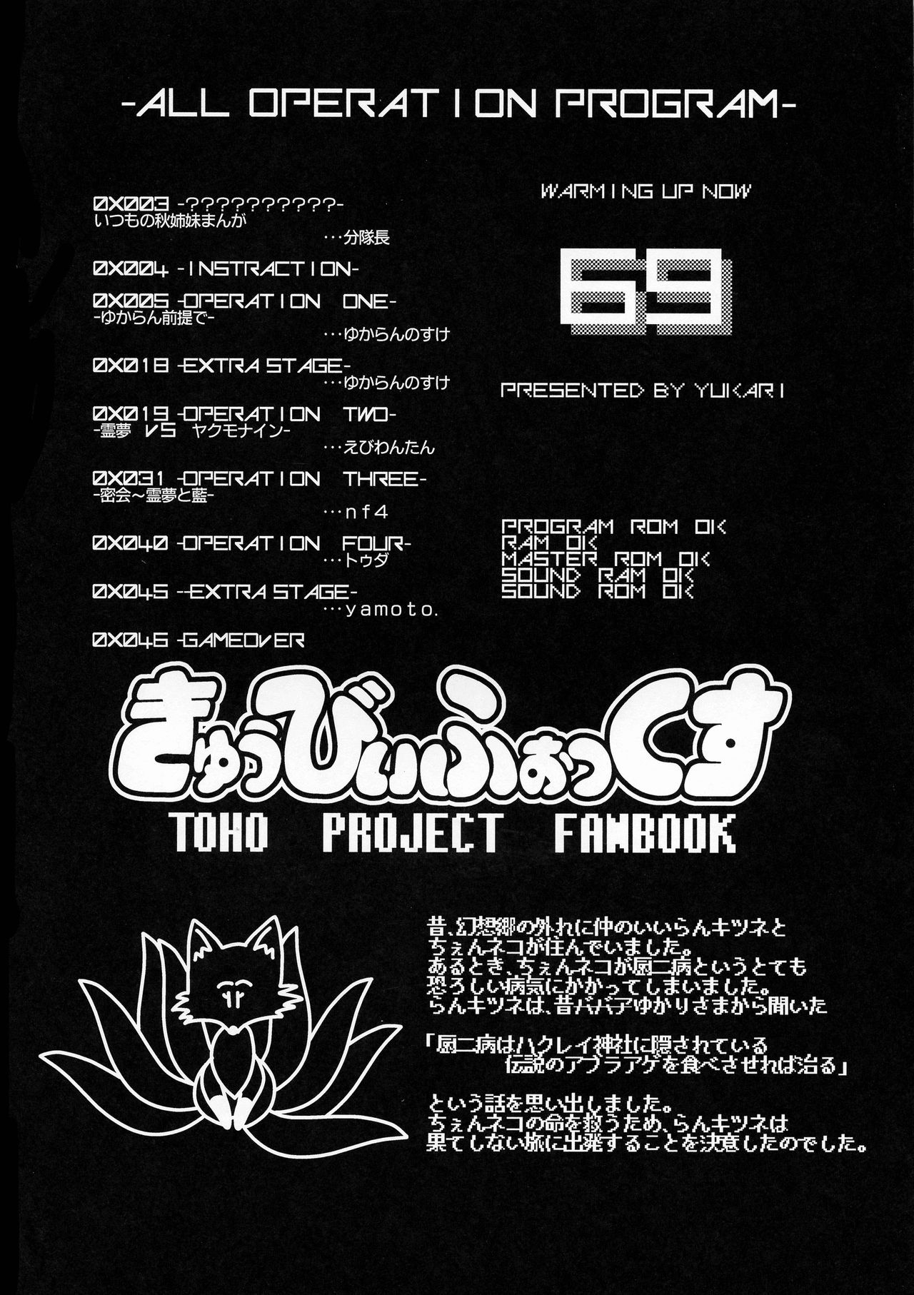 Made In Fox page 4 full