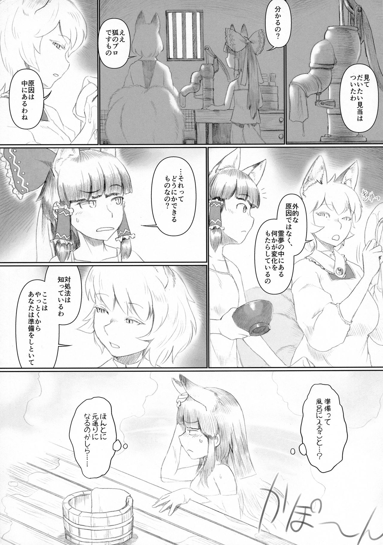 Made In Fox page 7 full