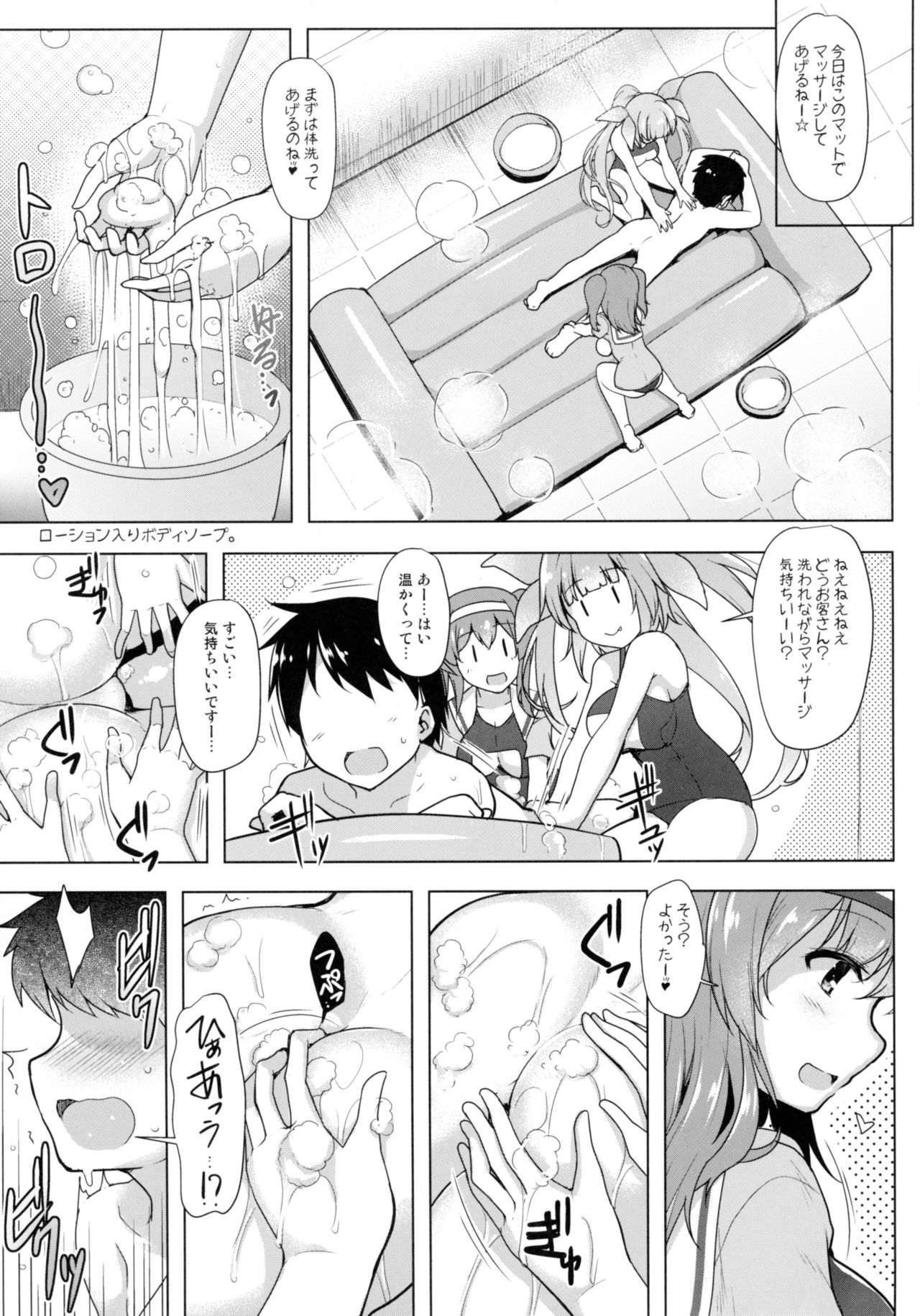 Kankourei Gaiden: Kaishun Men's Massage I-*** Act.2 page 6 full