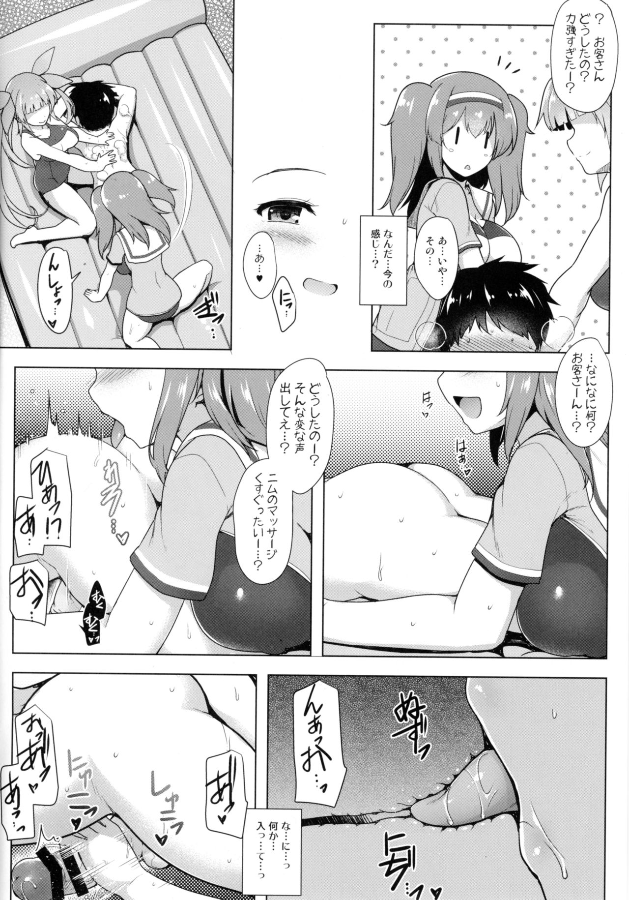 Kankourei Gaiden: Kaishun Men's Massage I-*** Act.2 page 7 full